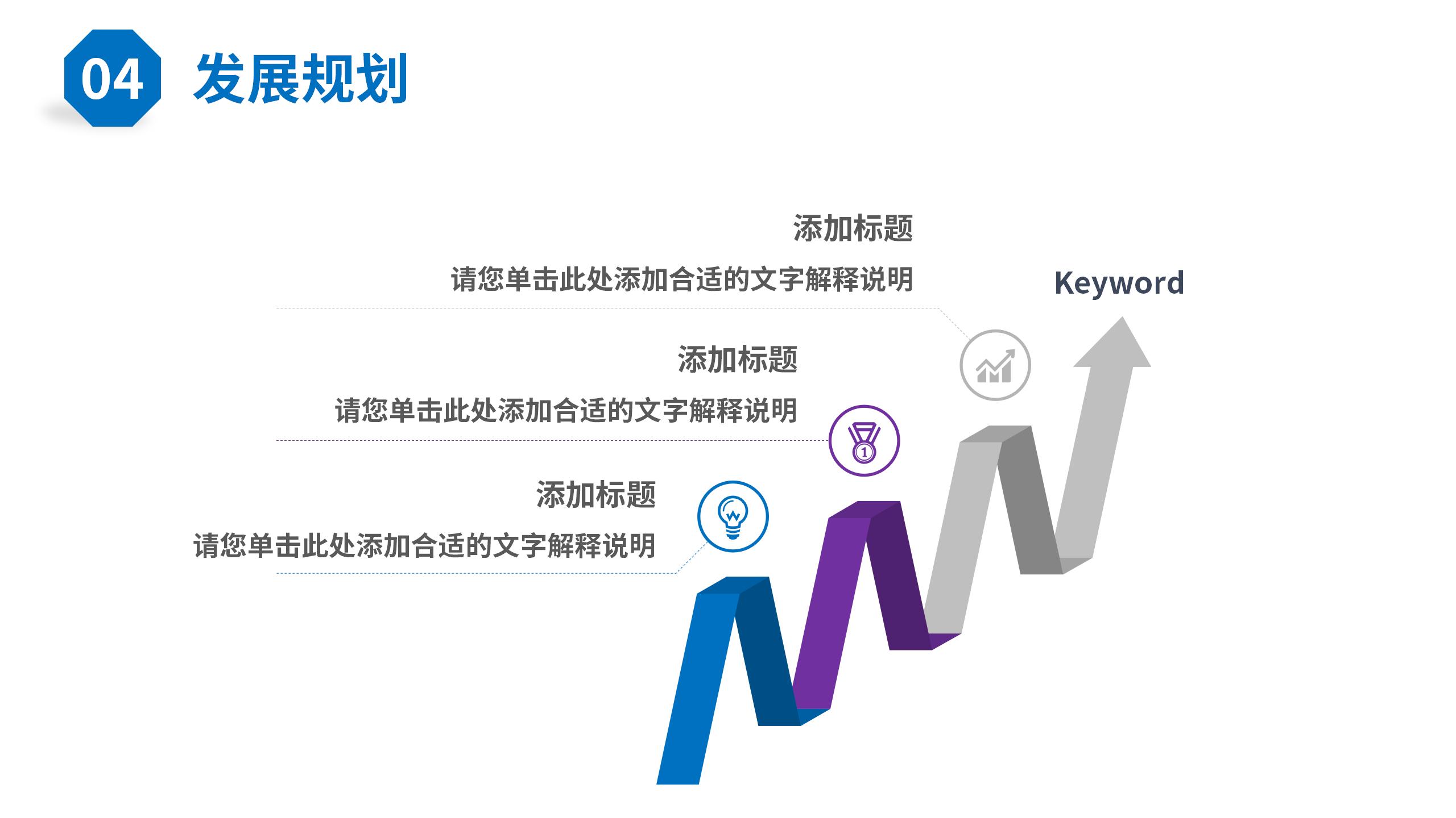 金融行业专用PPT模板20