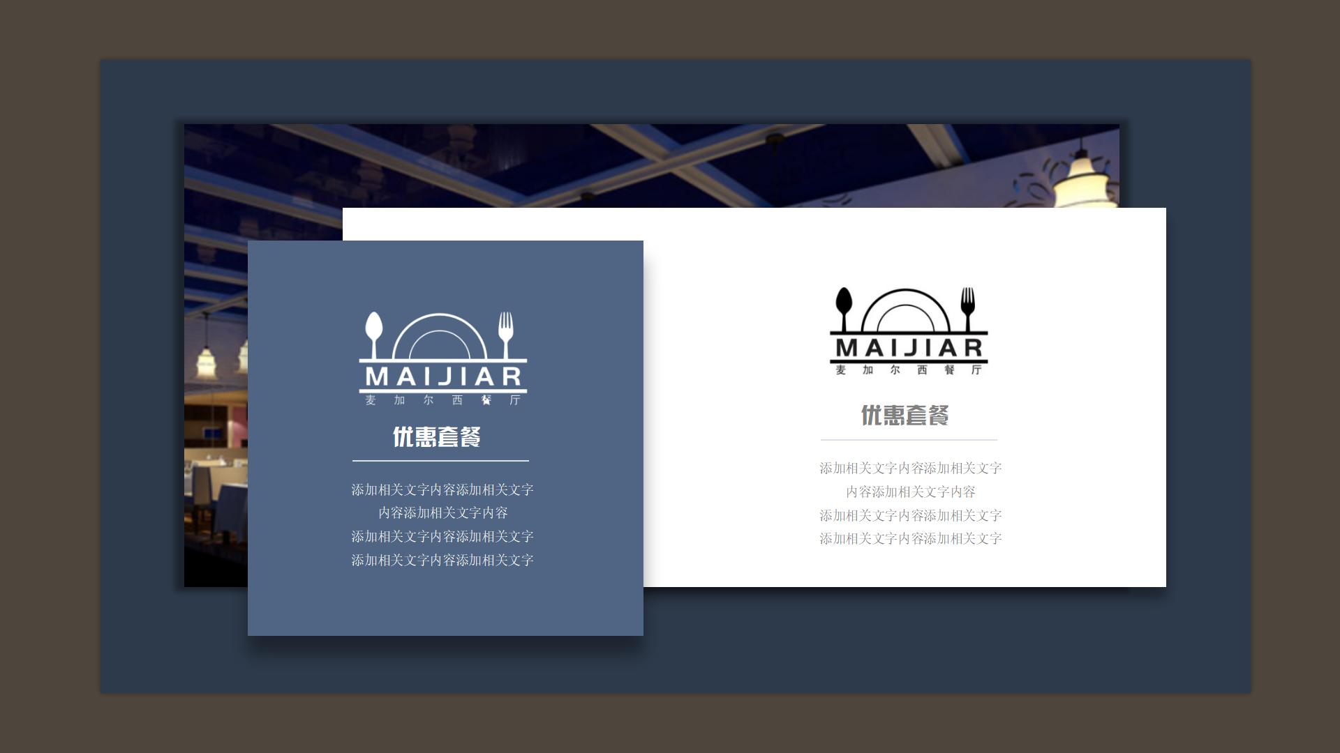 餐厅商业计划书PPT8