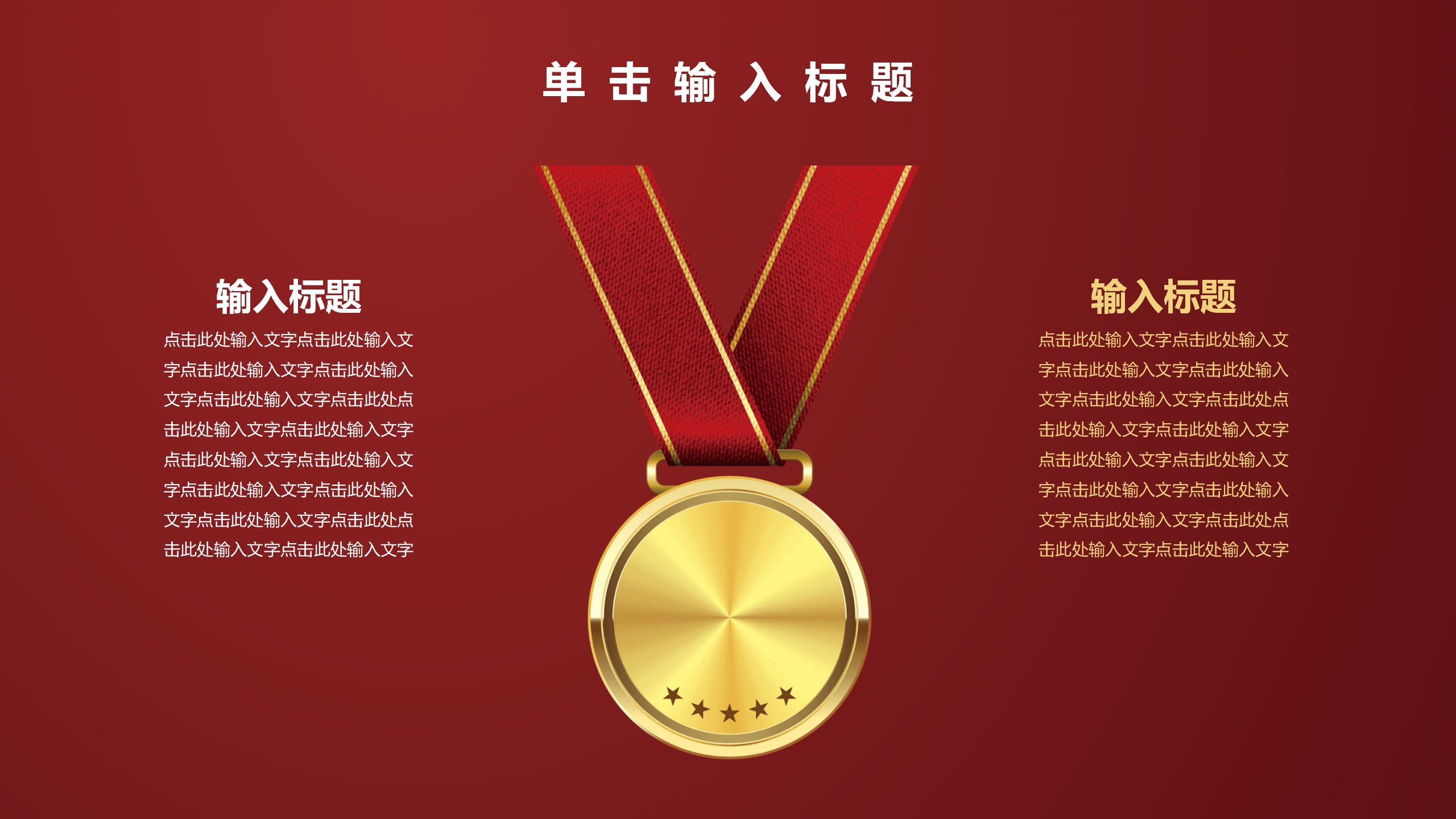 公司周年庆活动策划PPT模板9