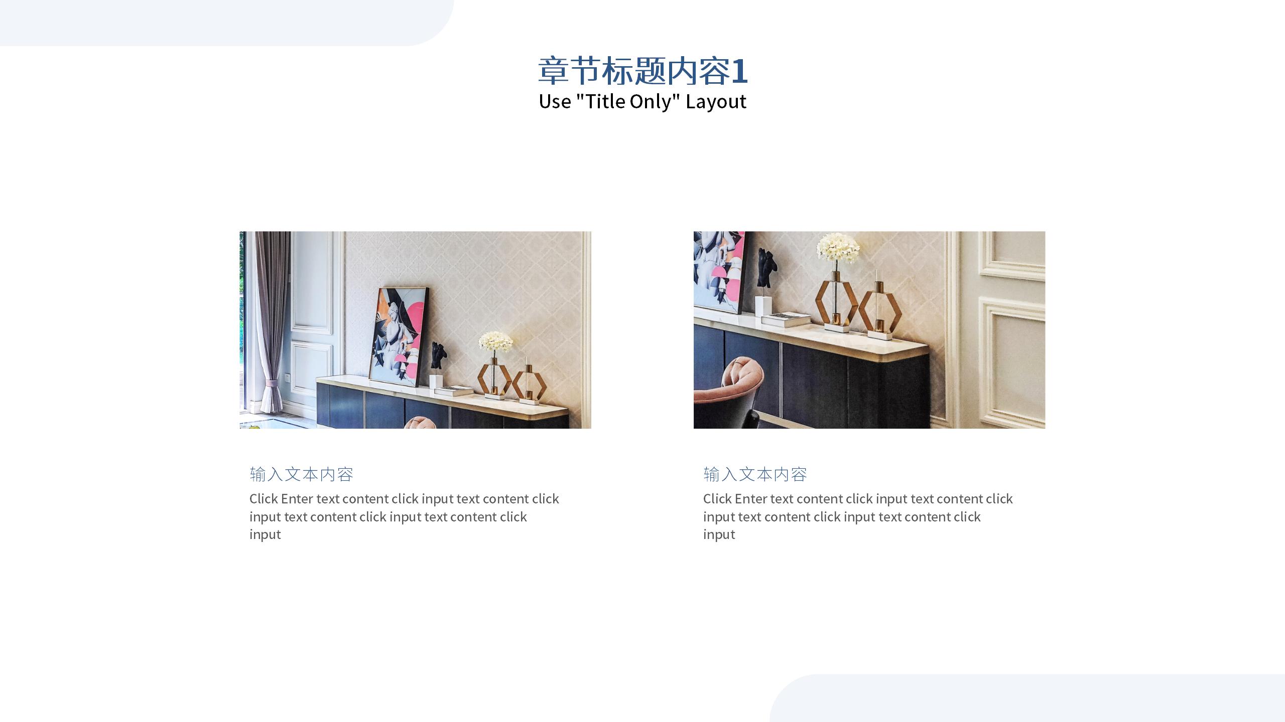 建筑行业通用展示PPT模板21