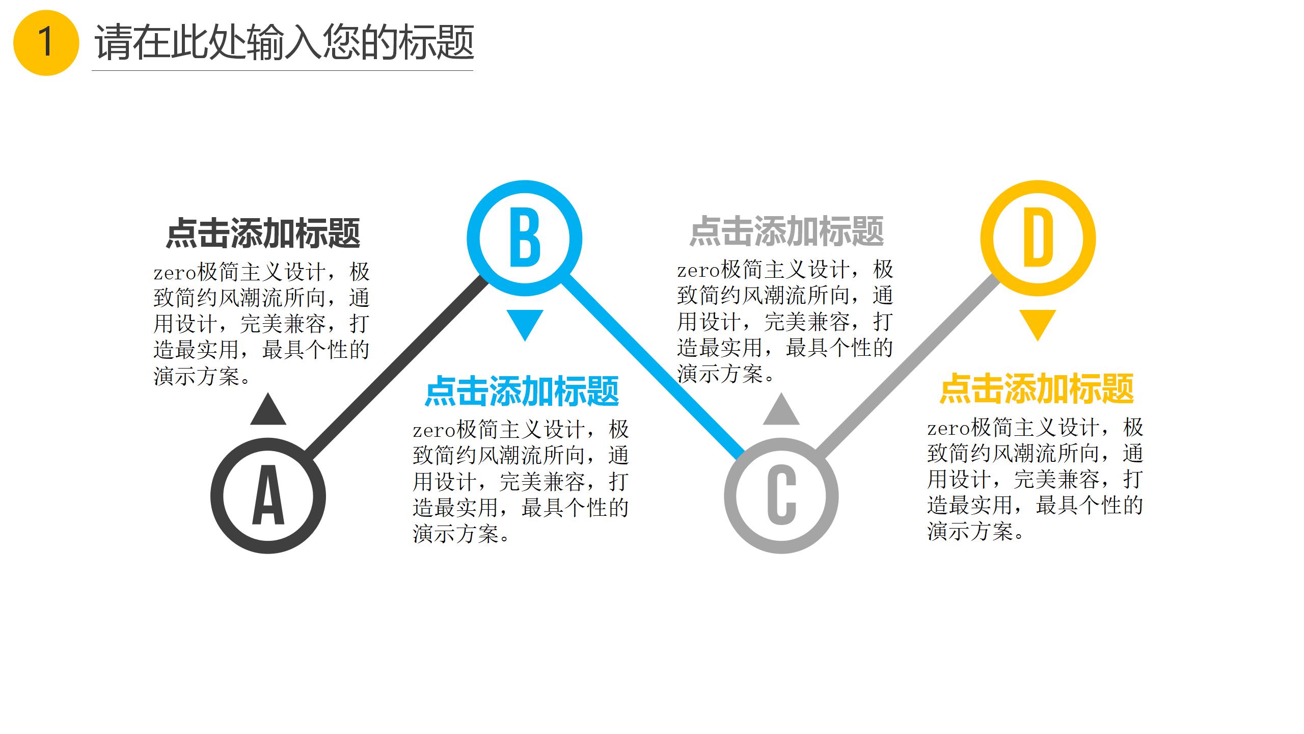 科技风企业宣传展览PPT8