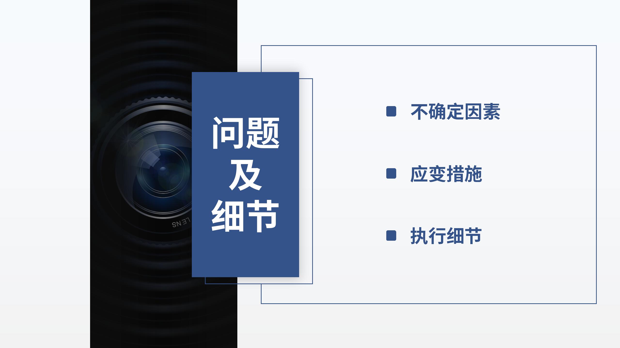 活动策划方案专业PPT模板22
