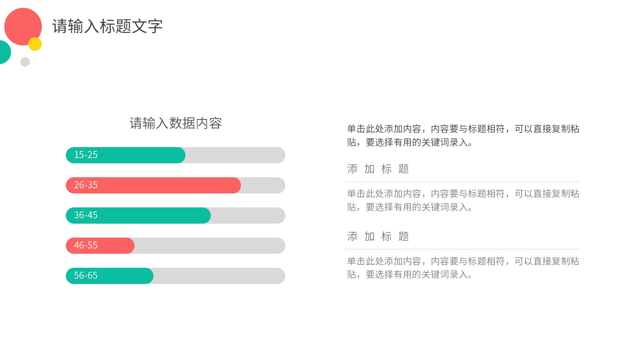 年终总结计划PPT模板19