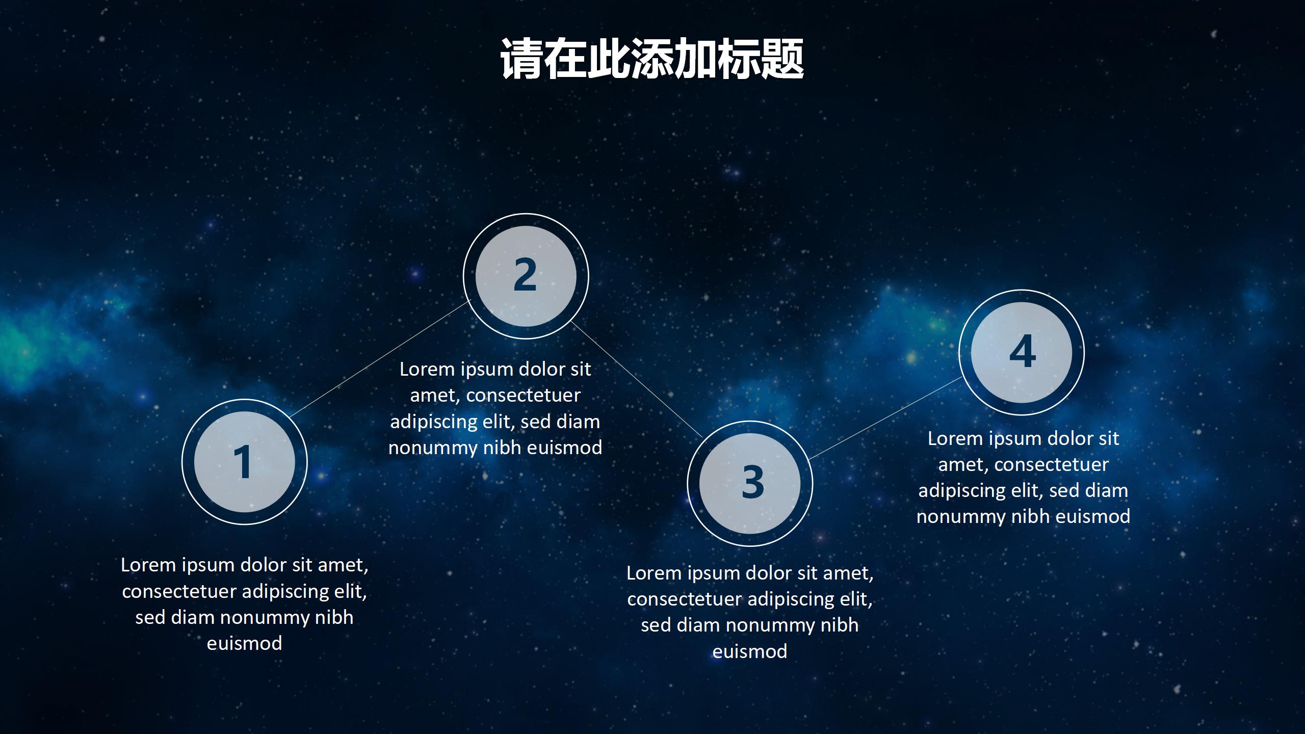 星空商务通用计划总结PPT8