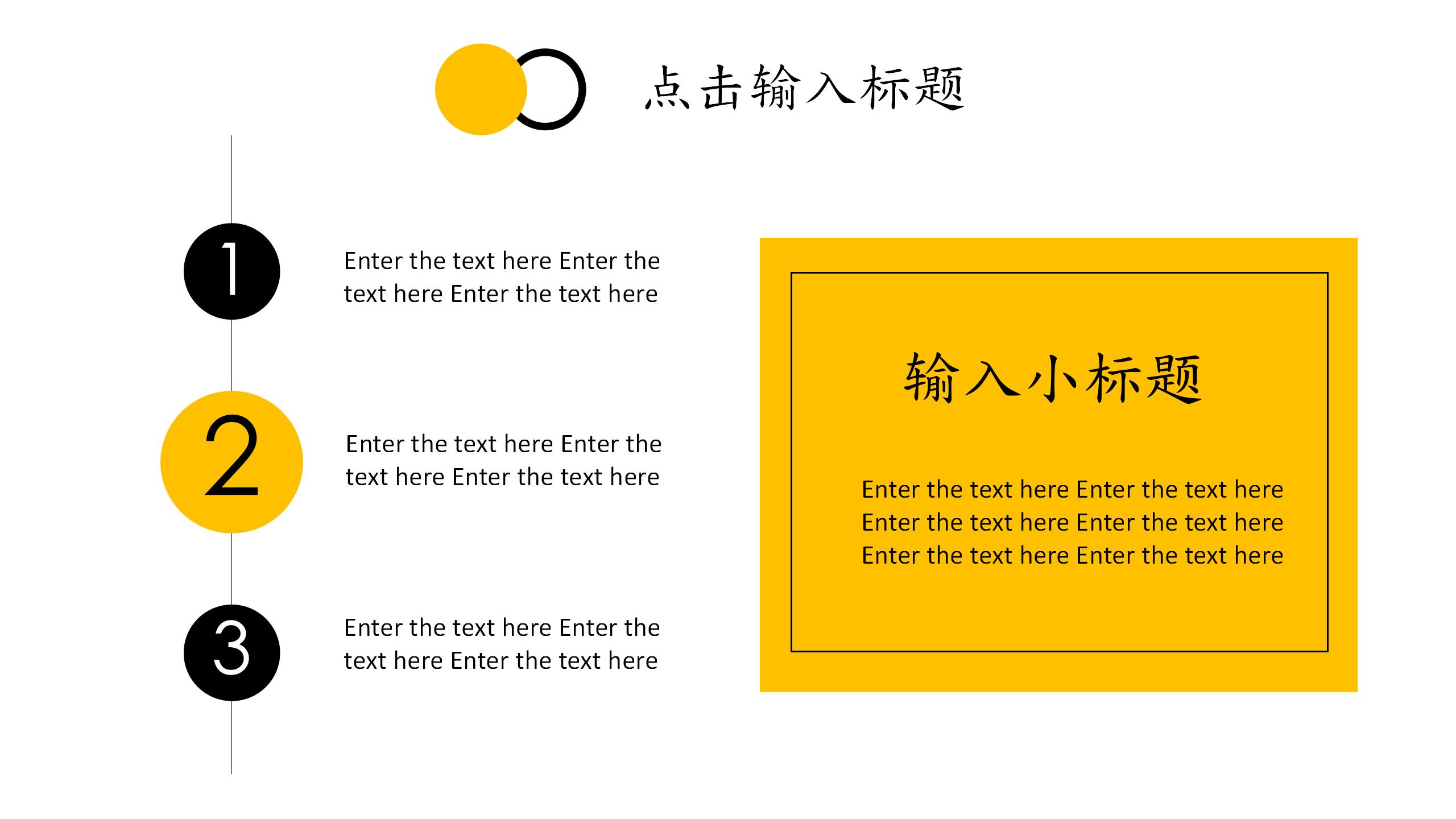 品牌推广策划方案PPT8