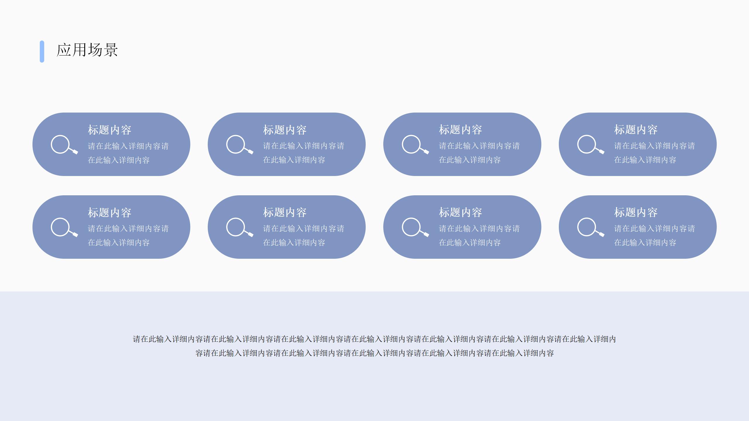 互联网产品项目策划PPT介绍18