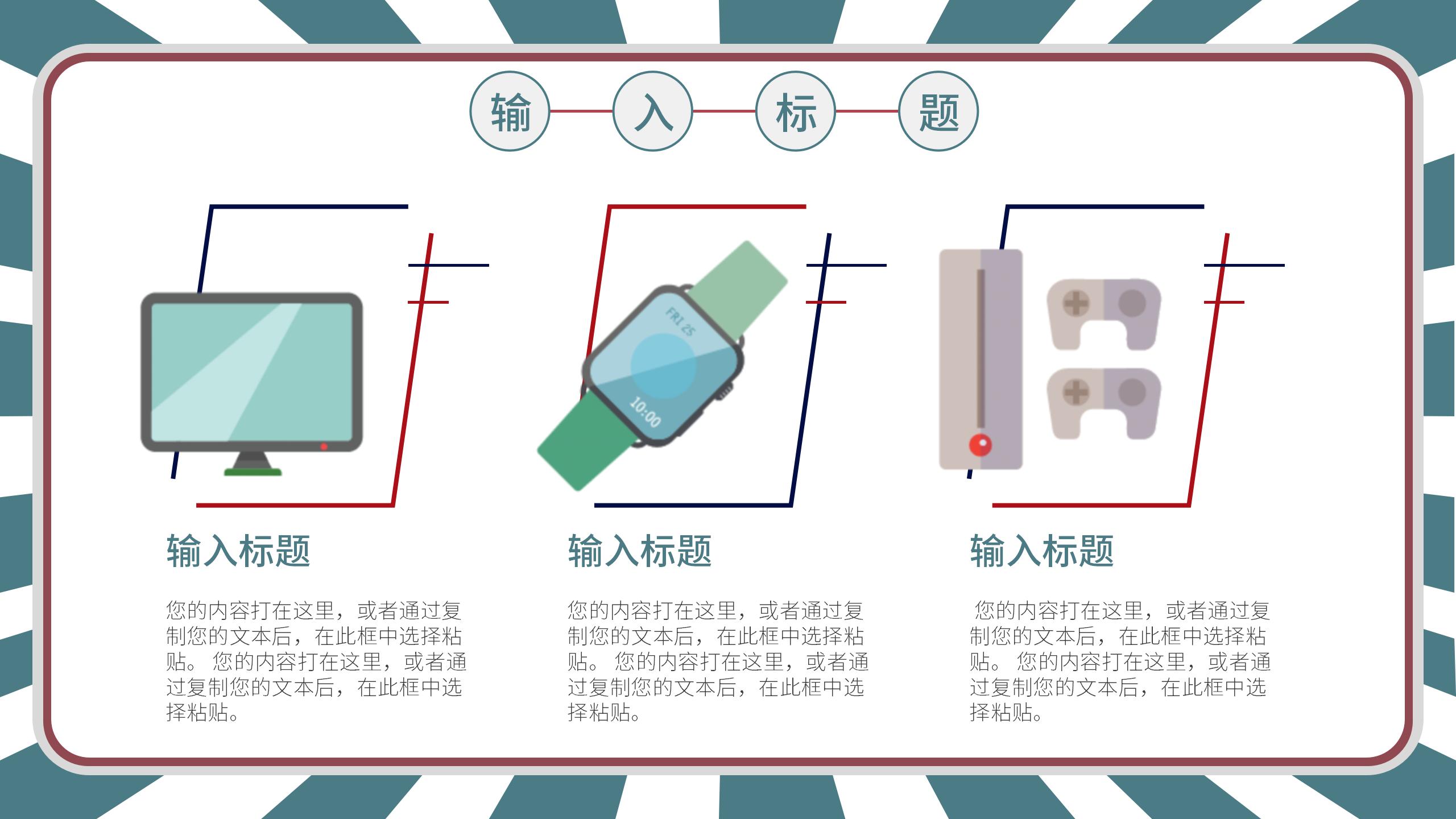 商超营销策划项目PPT模板10