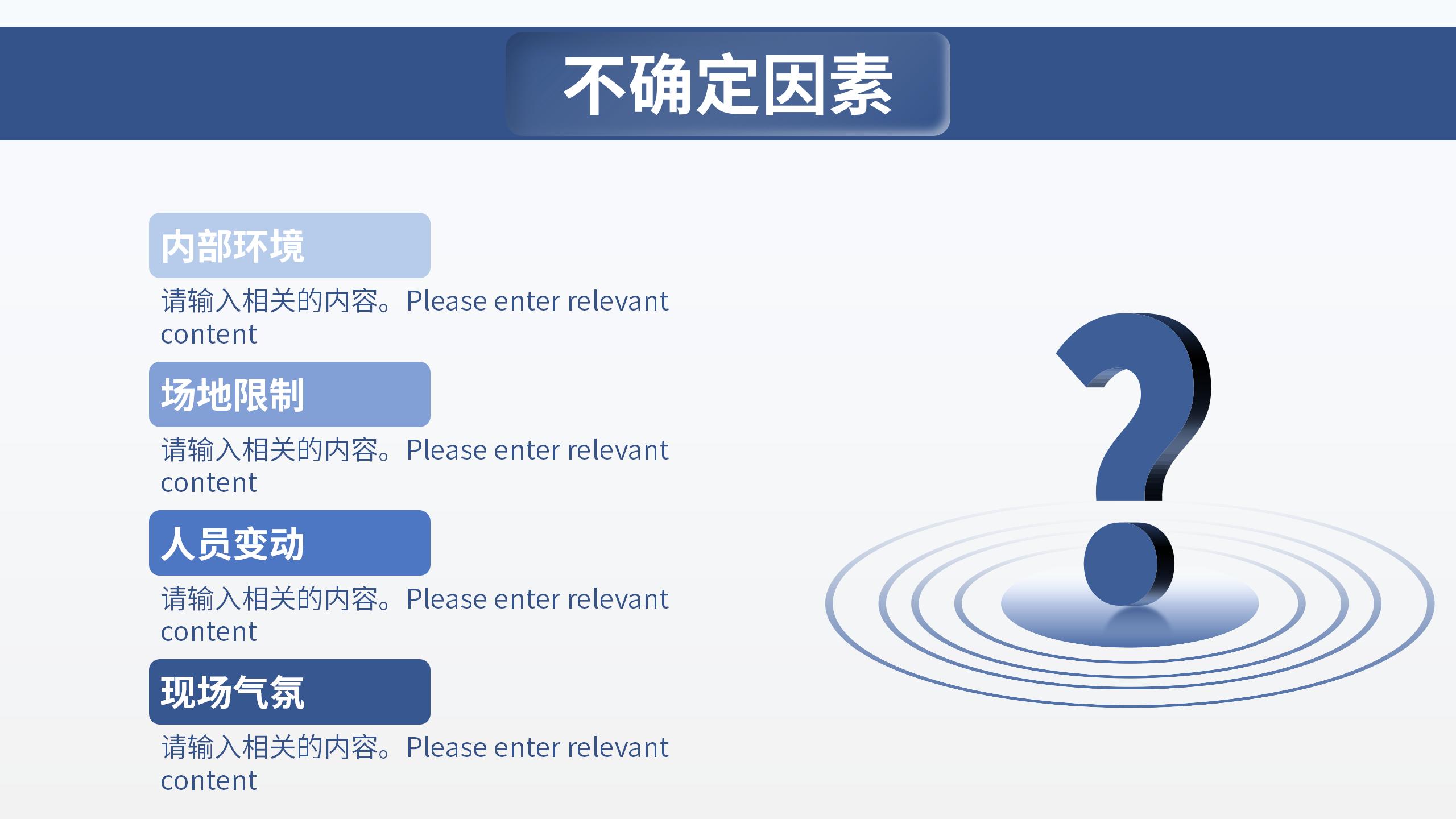 活动策划方案专业PPT模板23