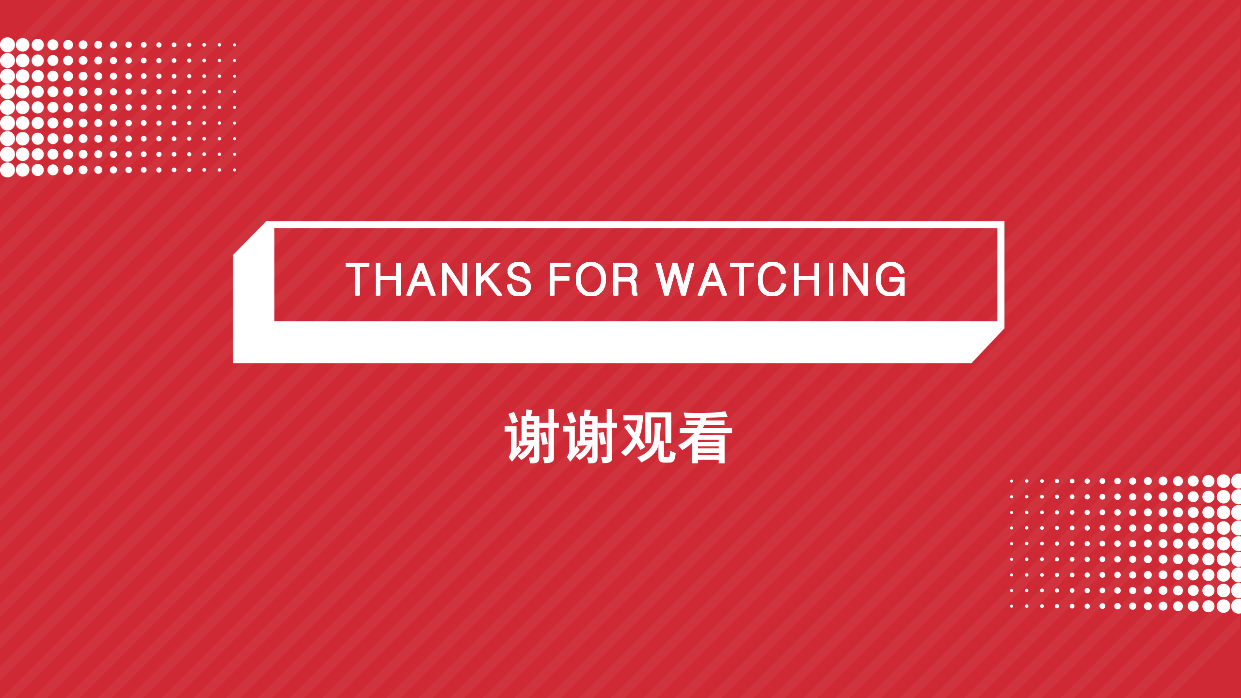 618活动复盘专业PPT模板15