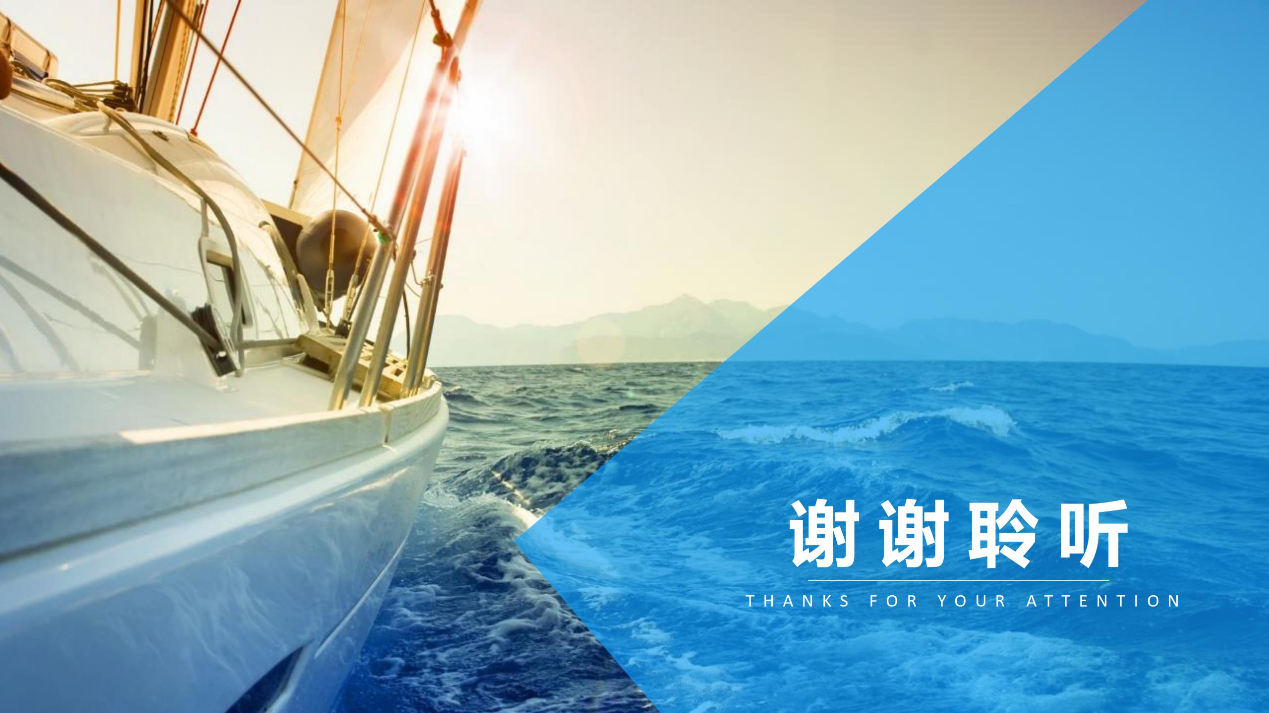 商业计划书完整框架PPT模板23