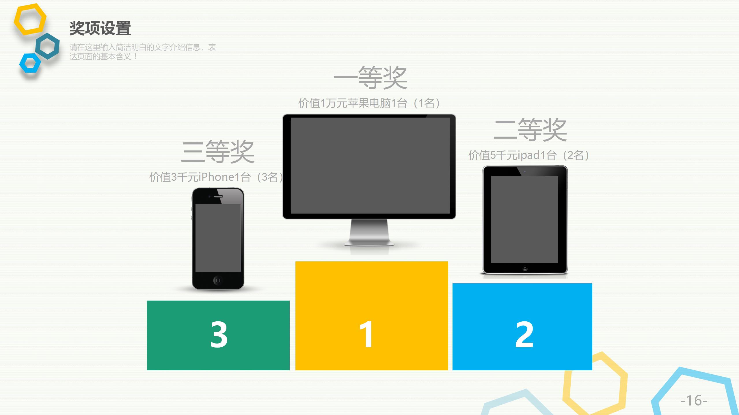 新线活动策划详细方案PPT16