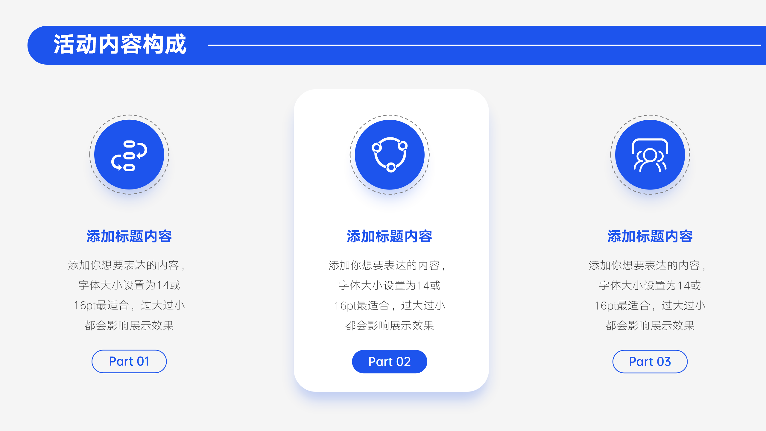 营销主题PPT快速下载模板8
