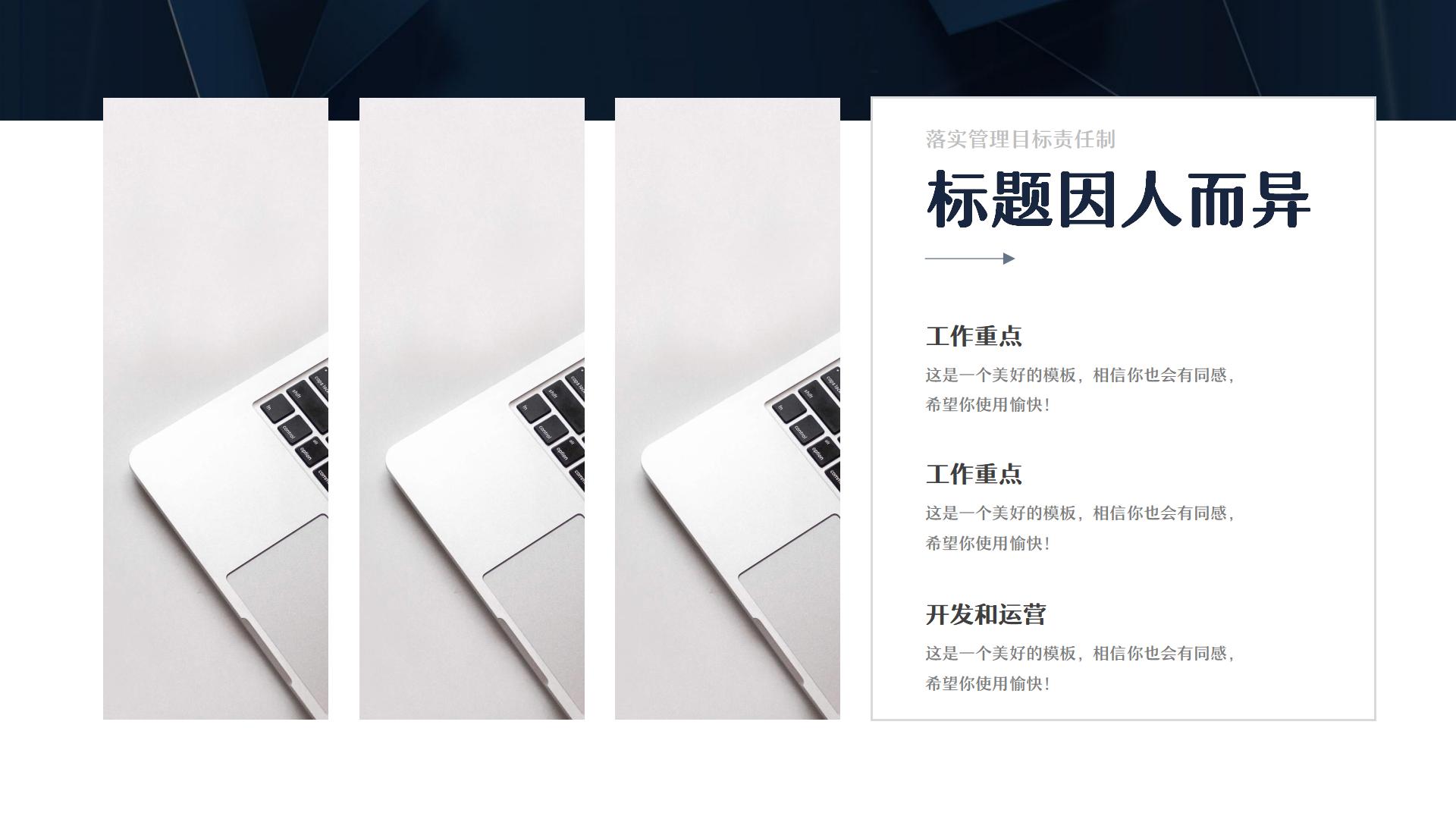 浅蓝商务工作总结PPT11
