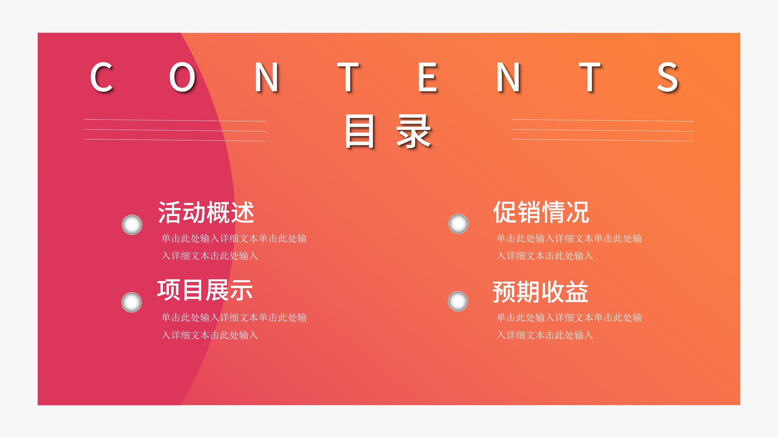 双11促销活动策划PPT2