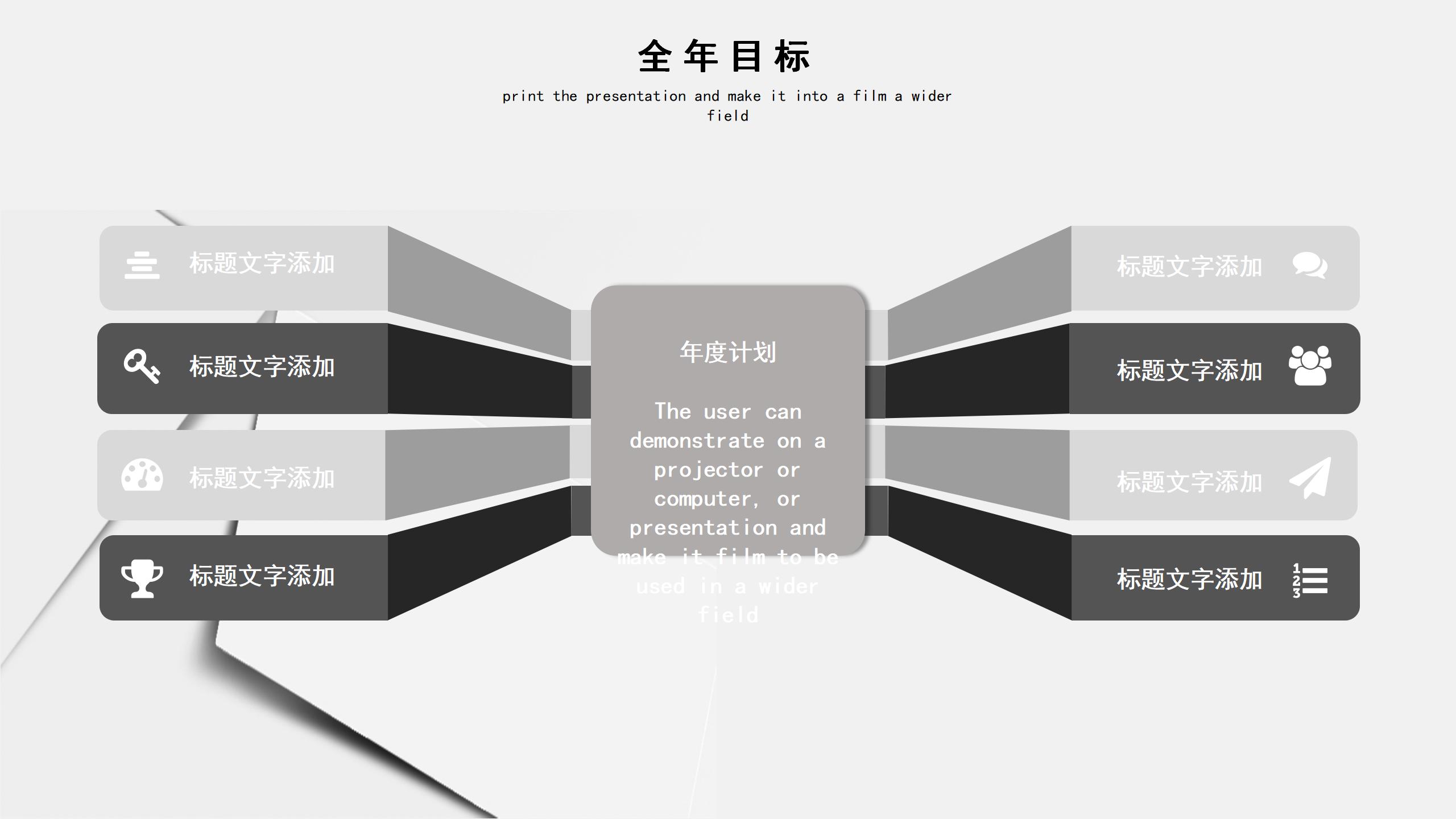 灰白简约ppt模板免费下载