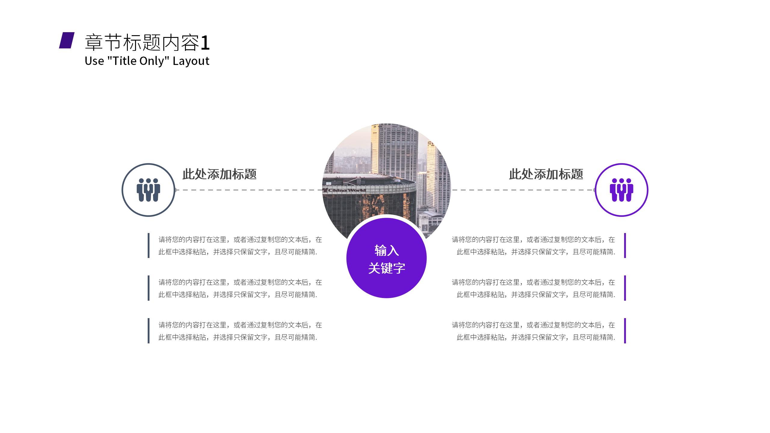 商业品牌推广专业PPT模板17