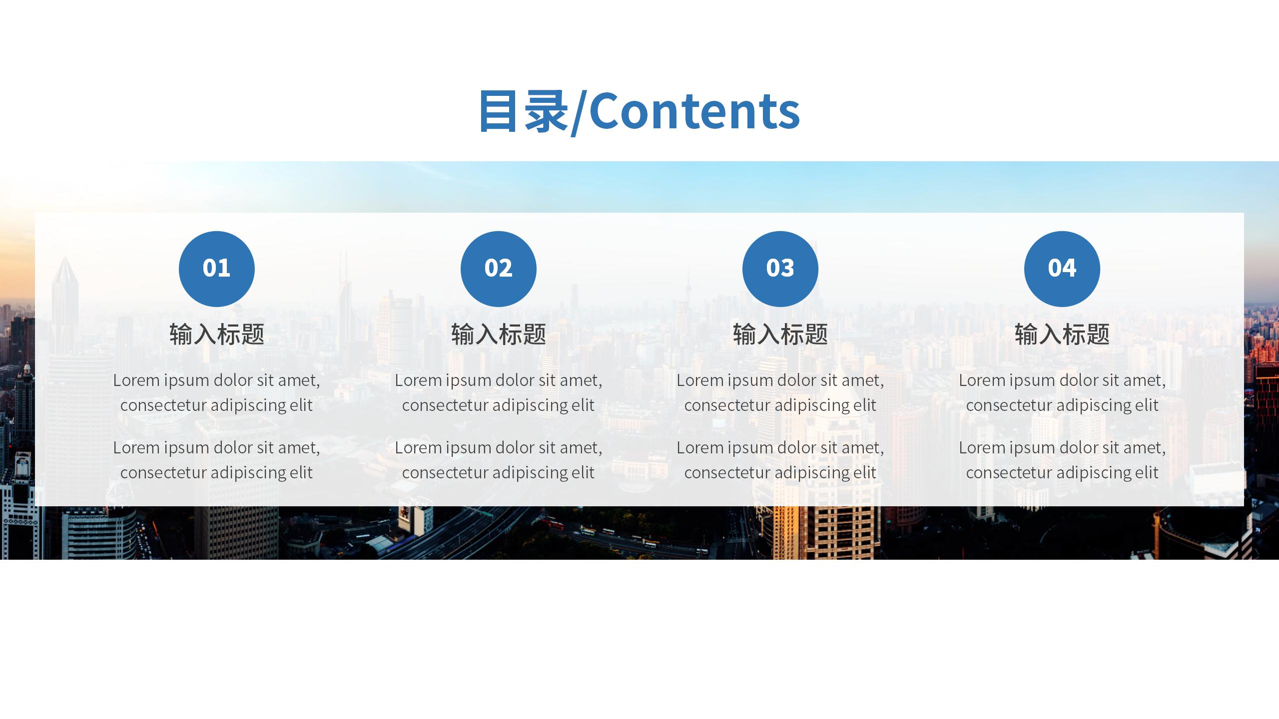 金融业专业展示PPT模板2