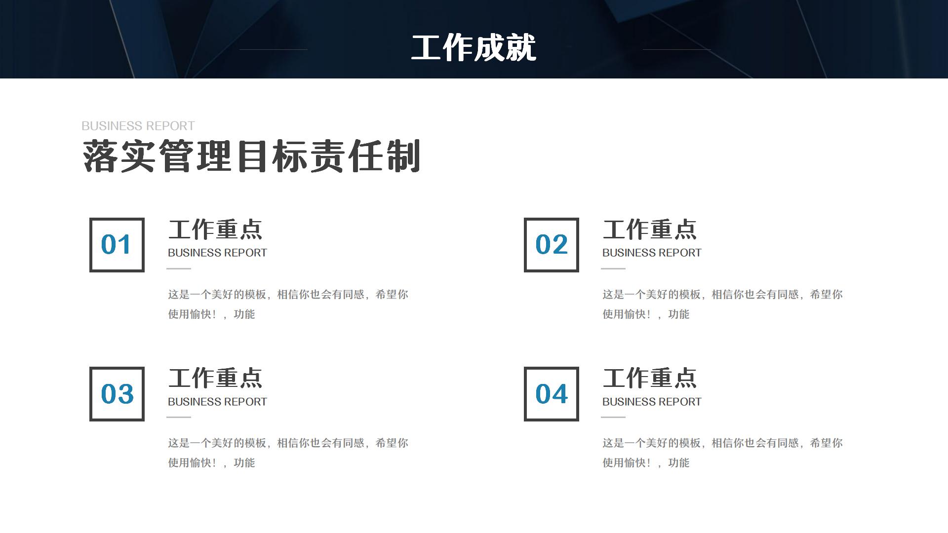 浅蓝商务工作总结PPT9