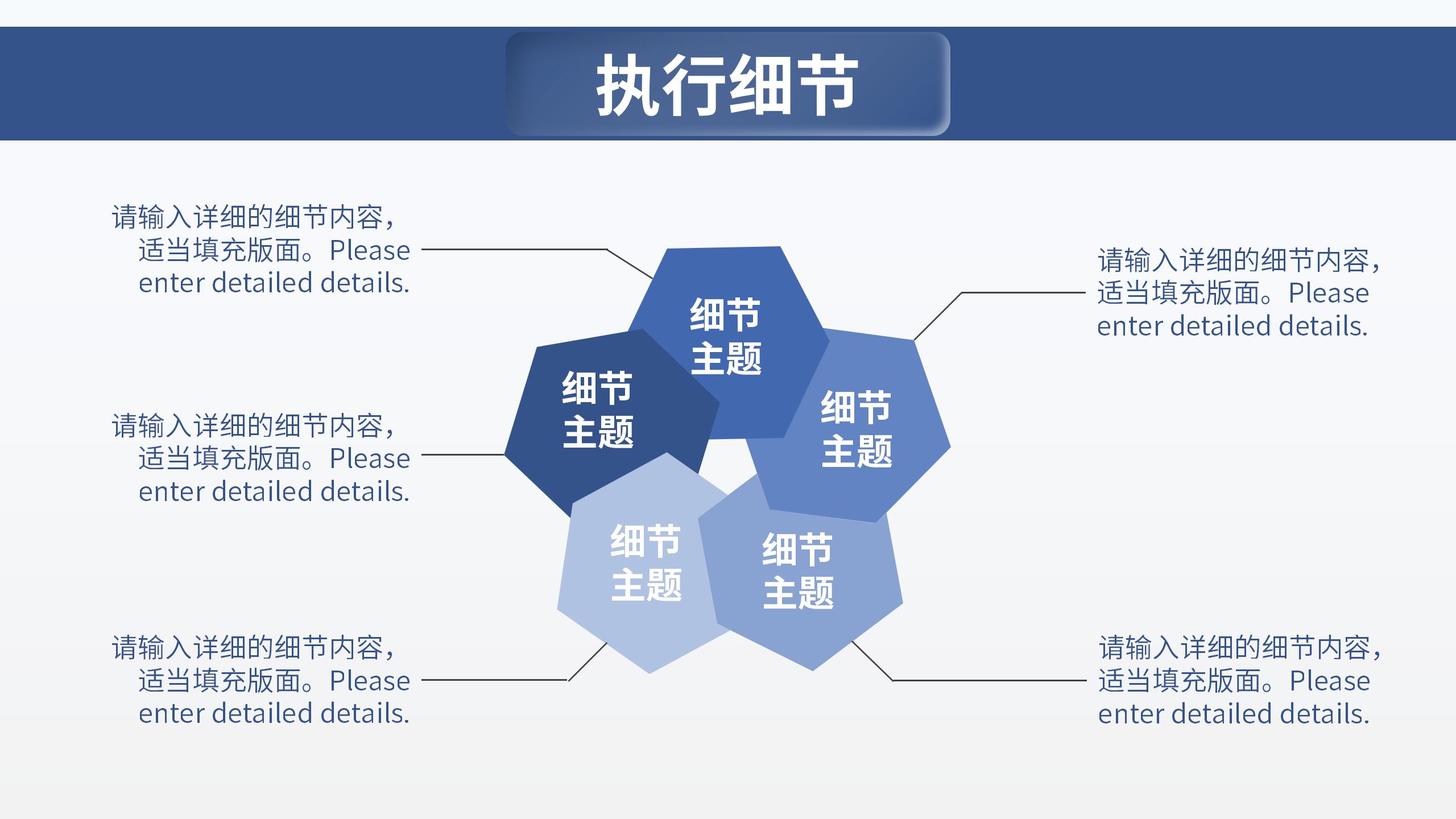 活动策划方案专业PPT模板25