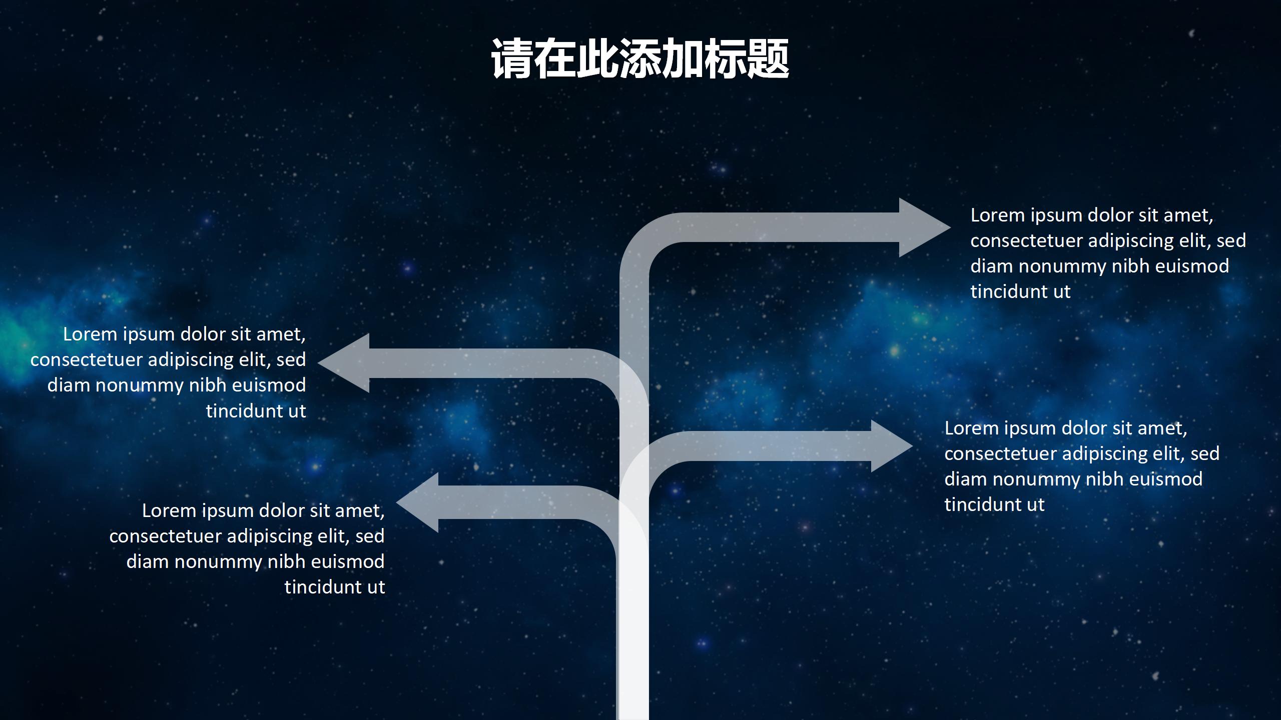 星空商务通用计划总结PPT6