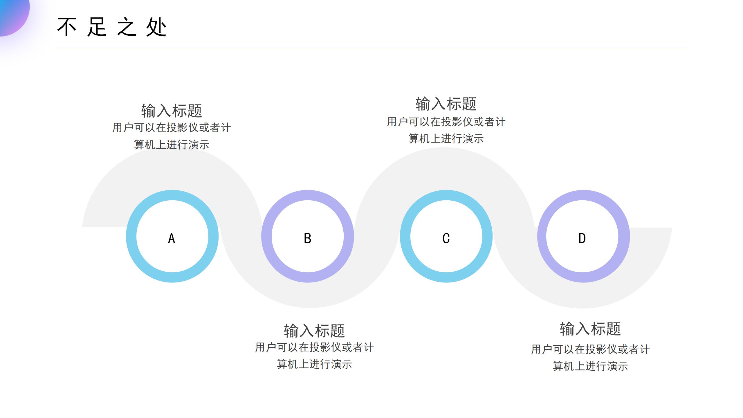 商务年终总结PPT模板14