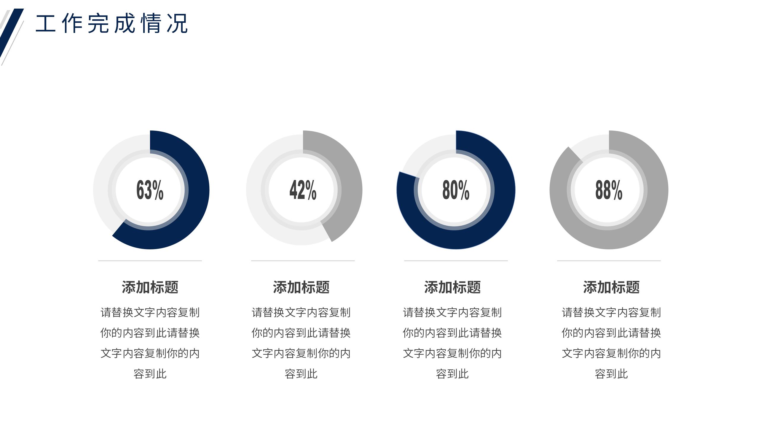 蓝白商务竞聘报告PPT10