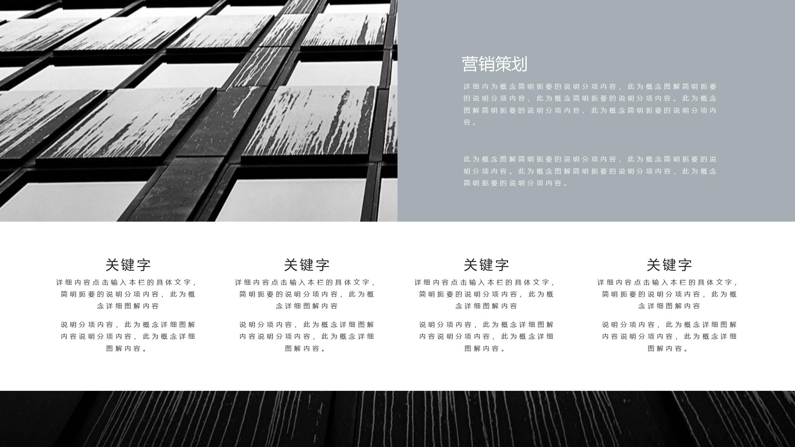 营销策划创业融资PPT模板14