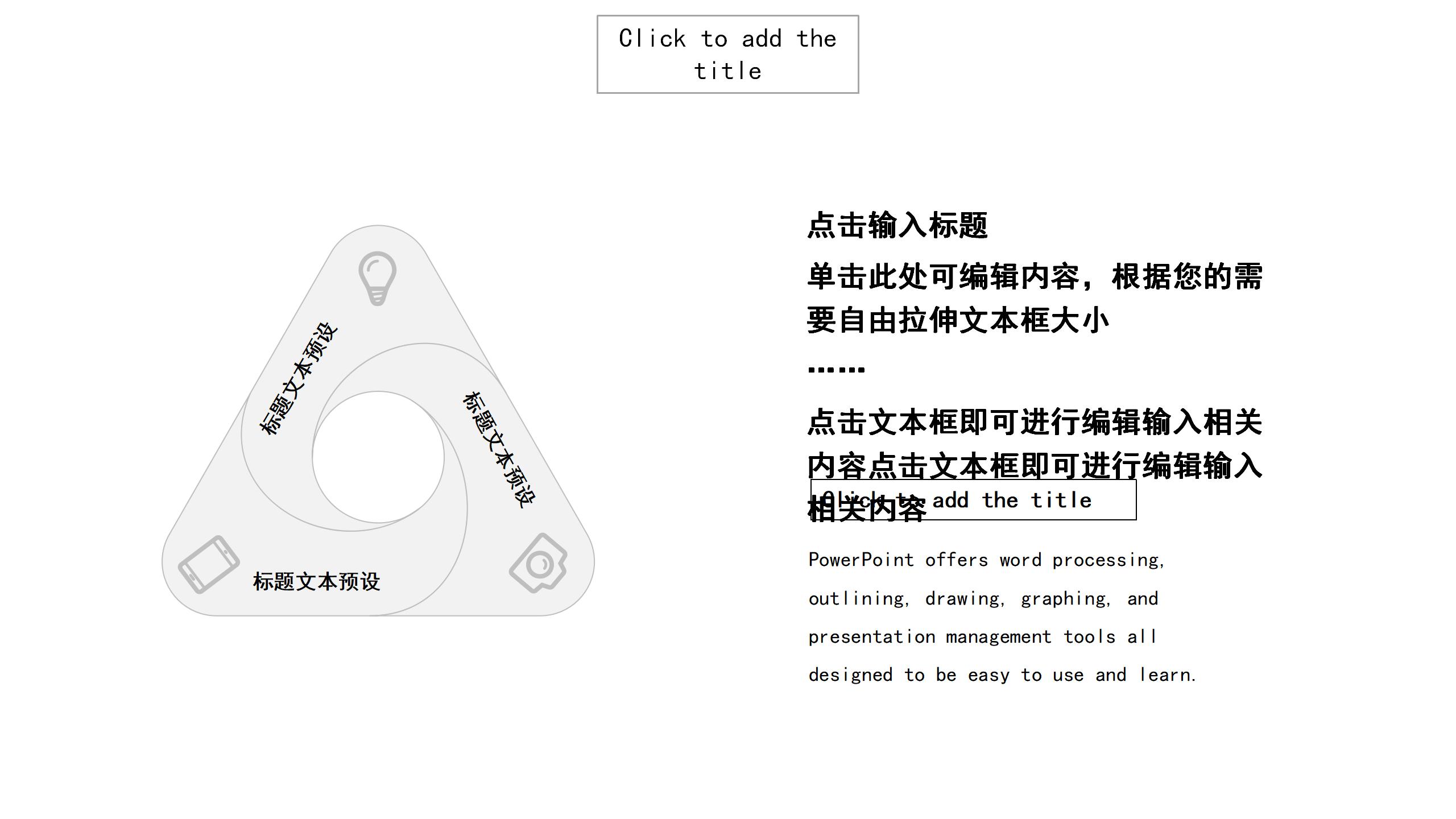 极简简约线条感工作总结PPT模板免费