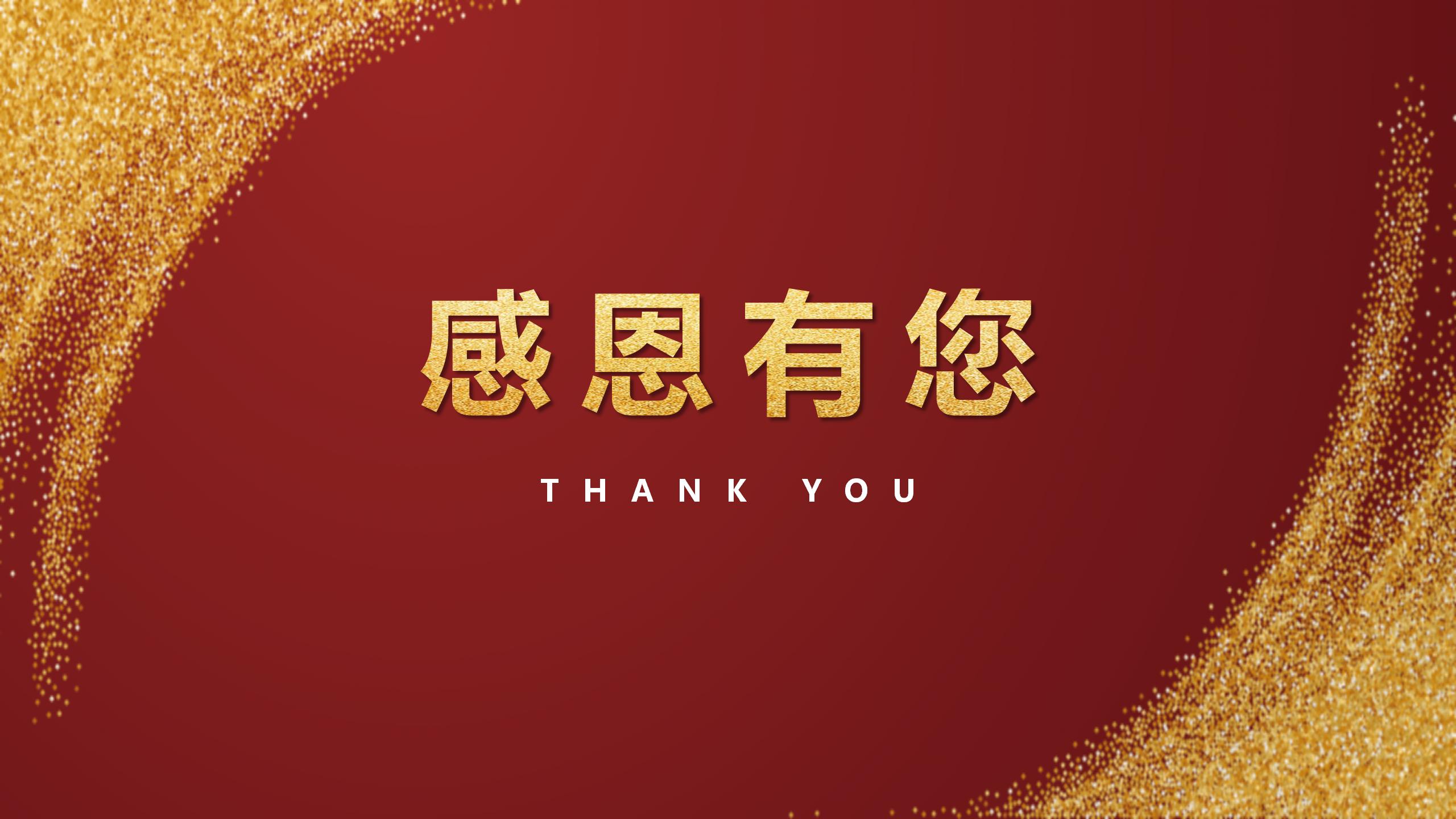 公司周年庆活动策划PPT模板12