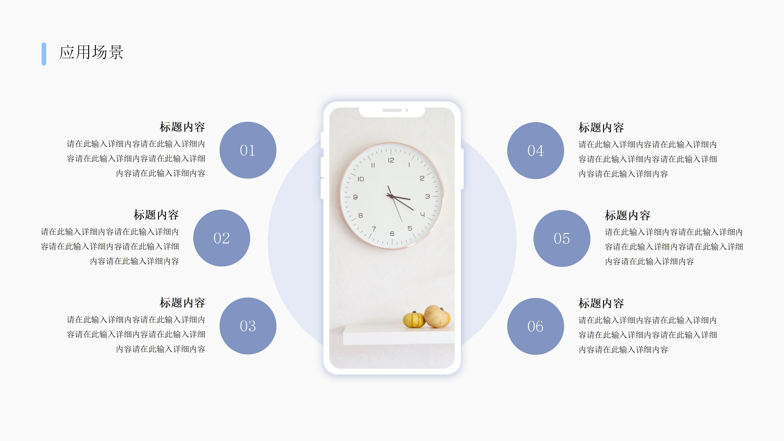 互联网产品项目策划PPT介绍17