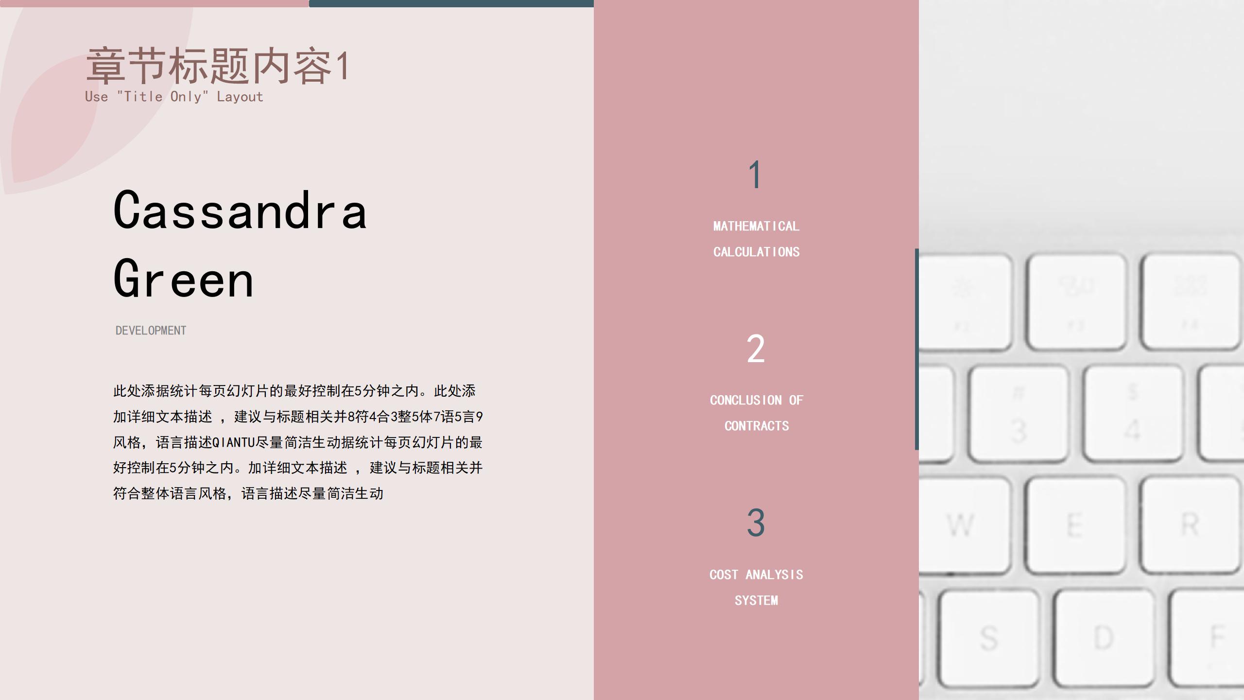 品牌宣传推广专用PPT模板21
