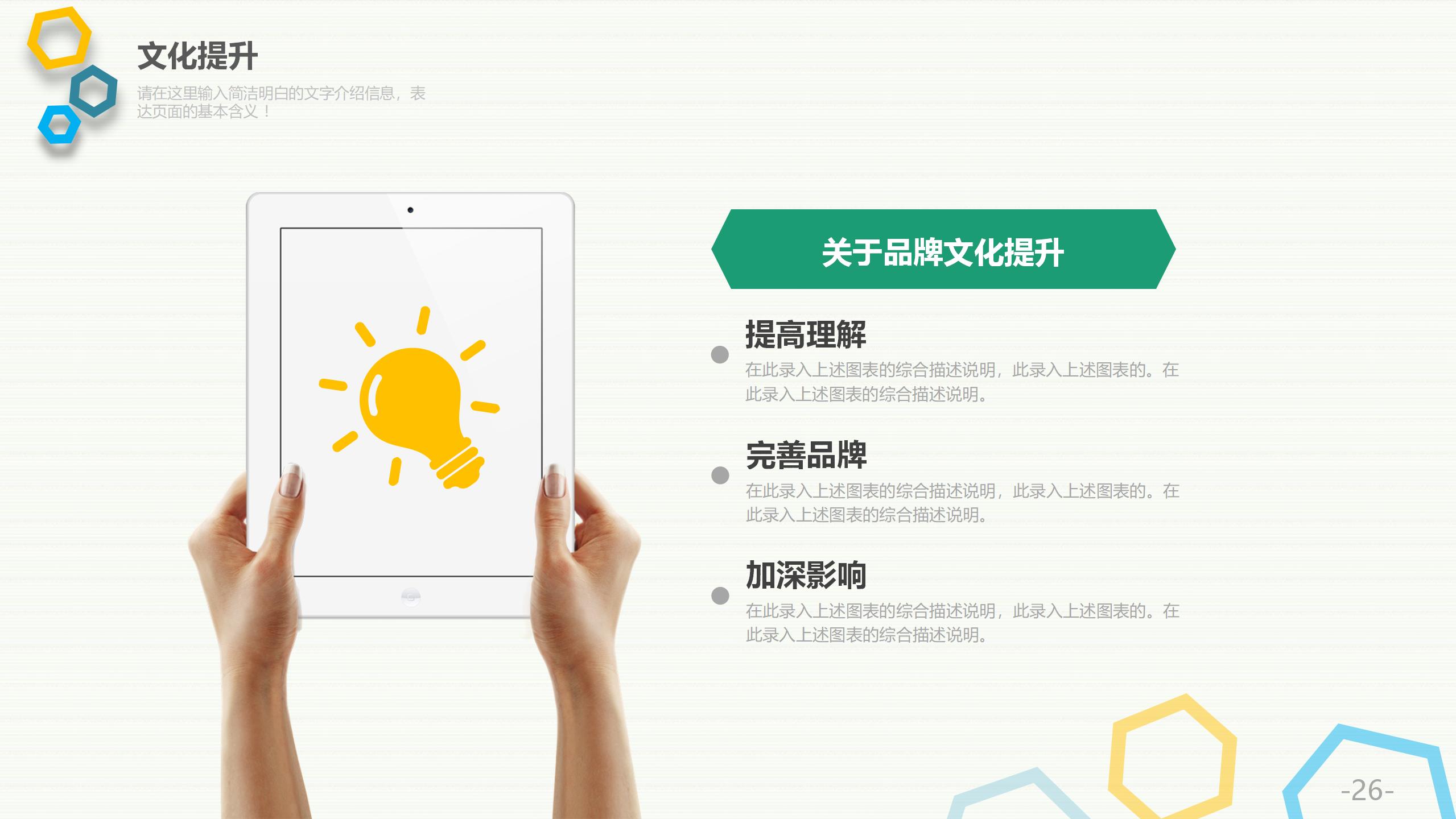新线活动策划详细方案PPT26
