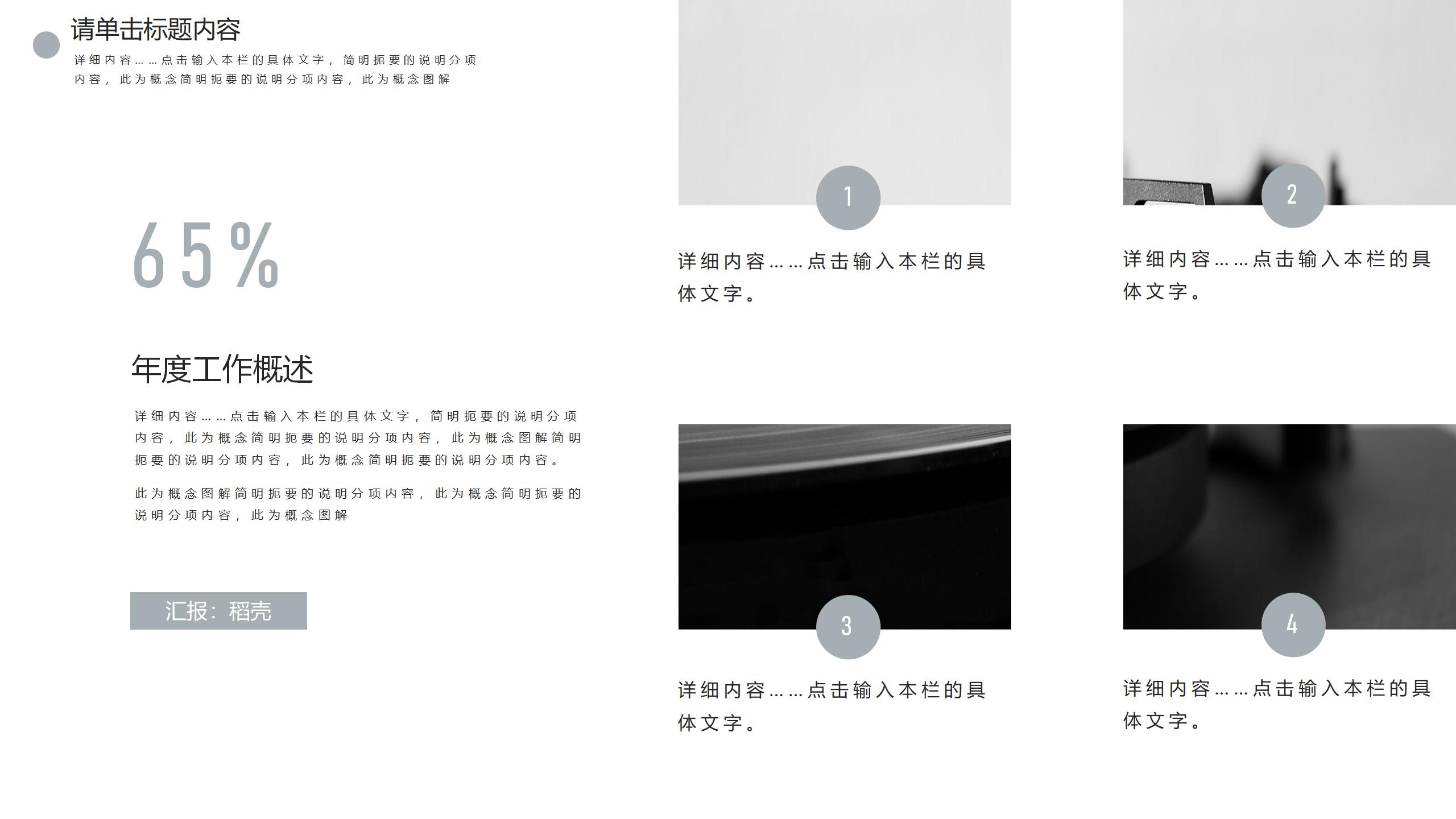 营销策划创业融资PPT模板4