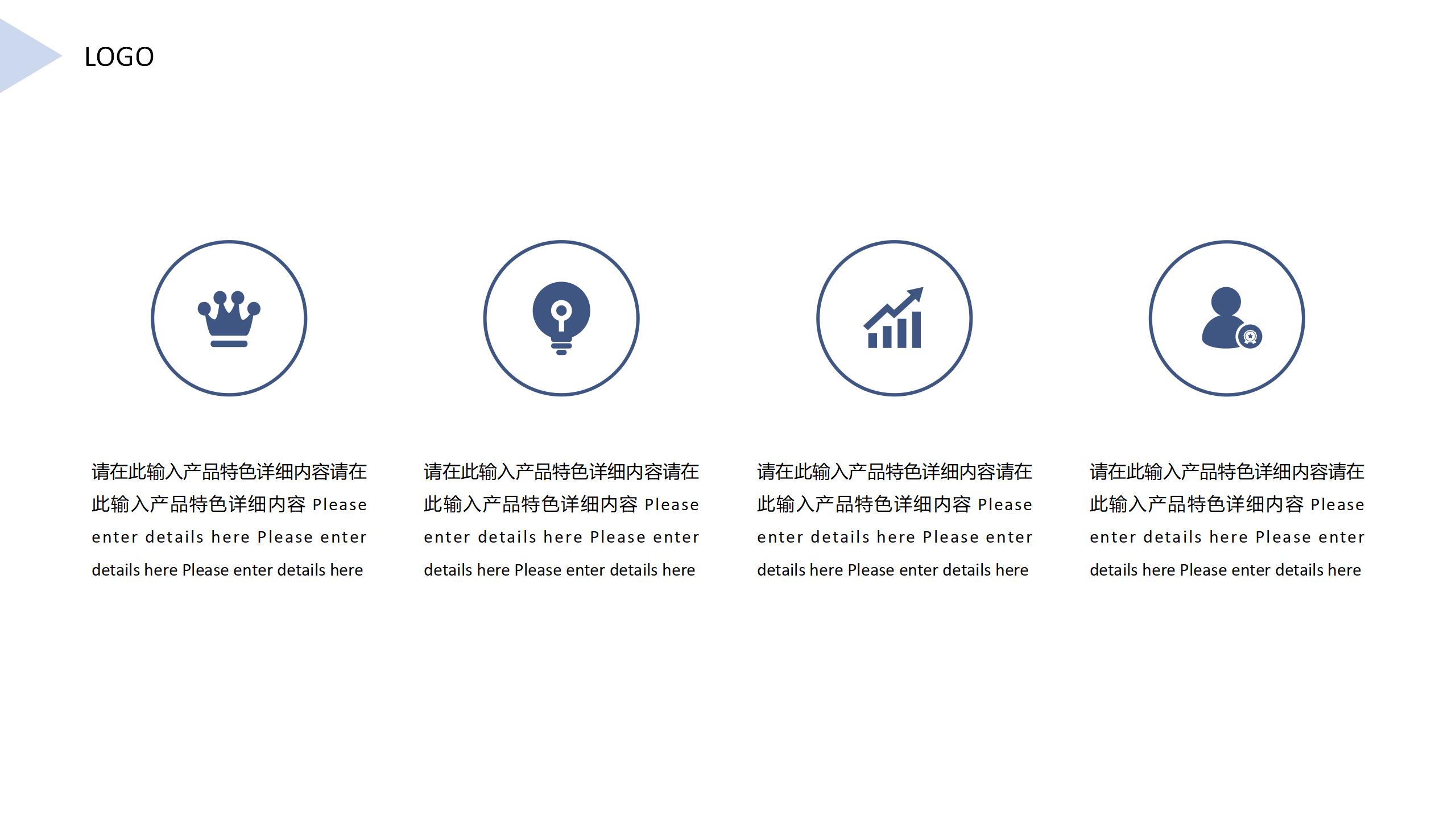 公司介绍通用PPT模板13