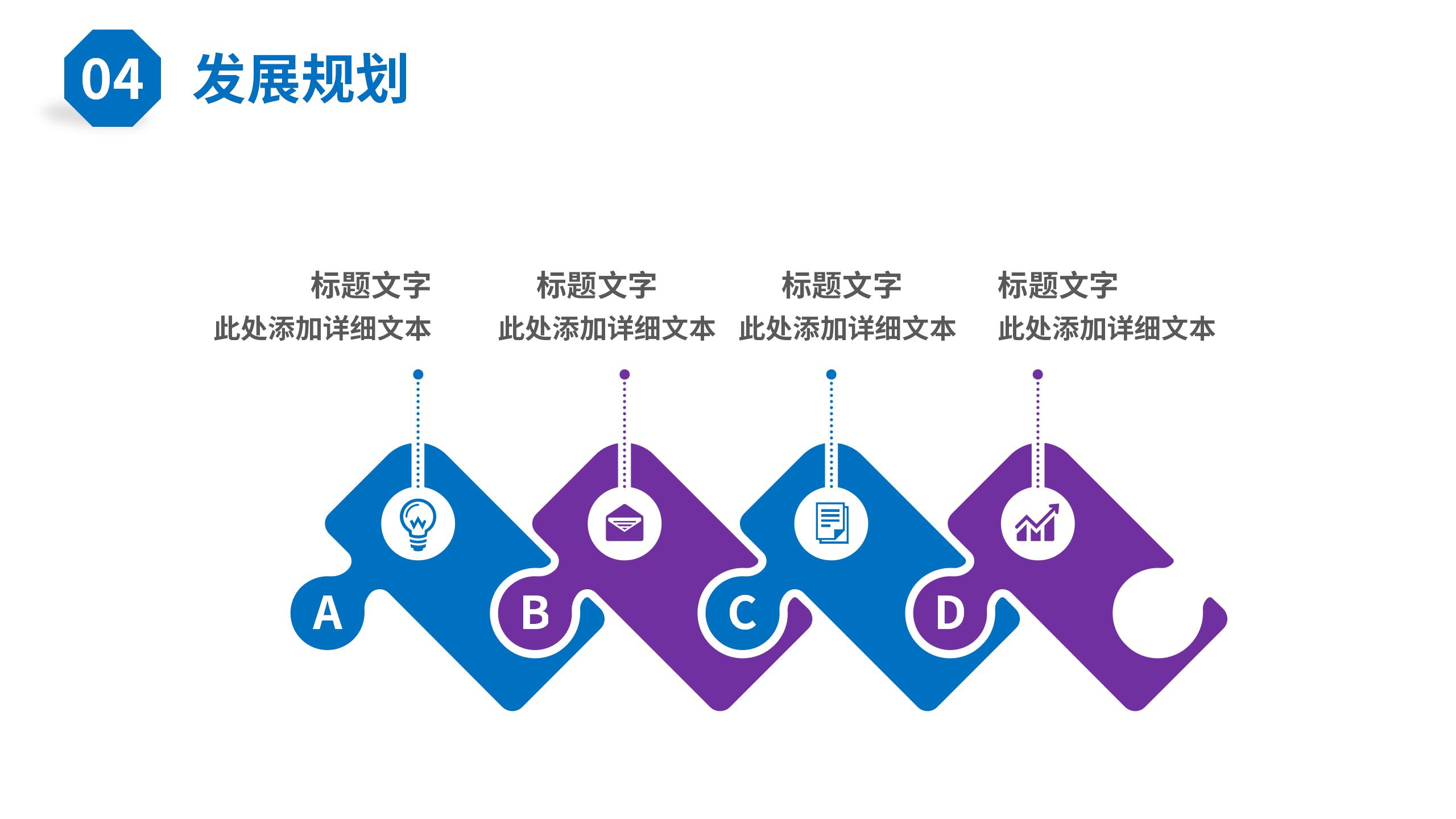 金融行业专用PPT模板21