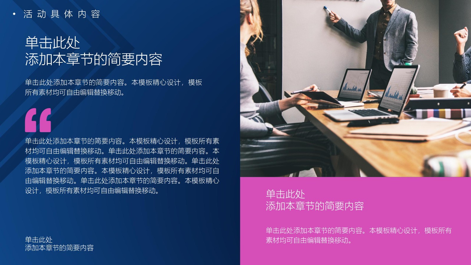 活动方案演示PPT模板9