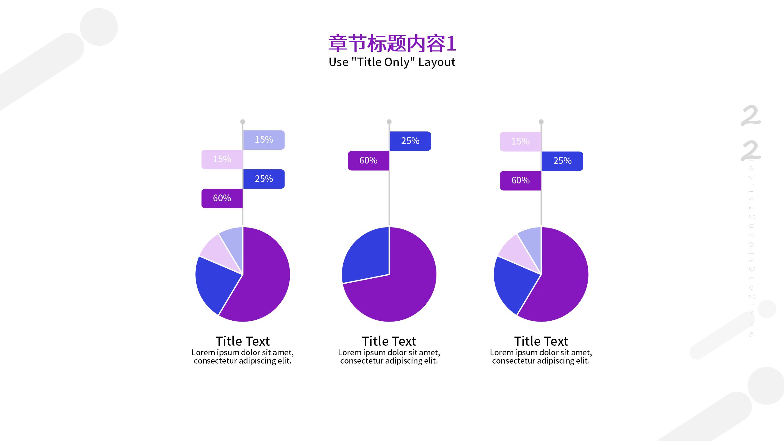 品牌宣传推广PPT模板精选22
