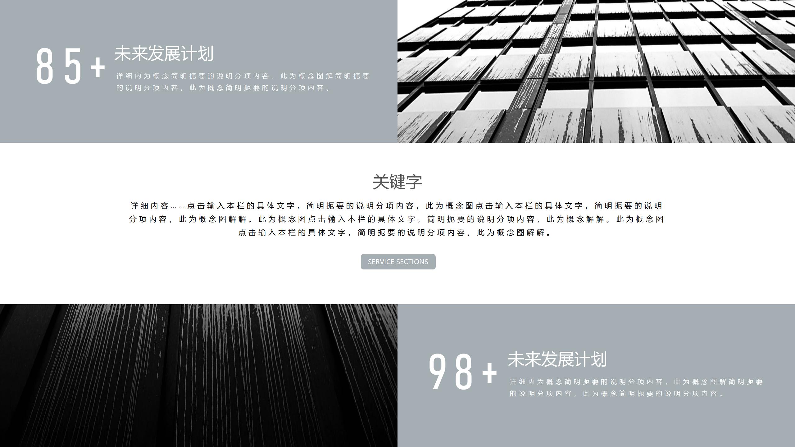 营销策划创业融资PPT模板8