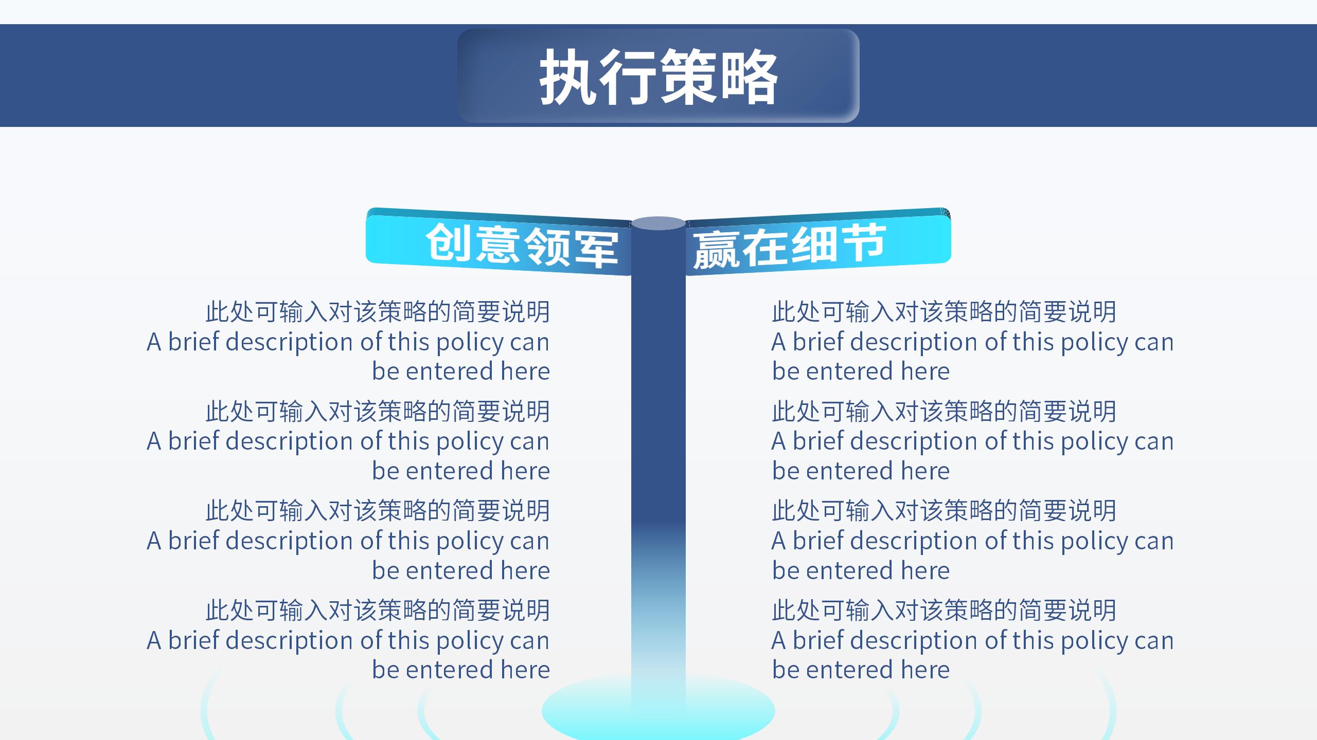 活动策划方案专业PPT模板13