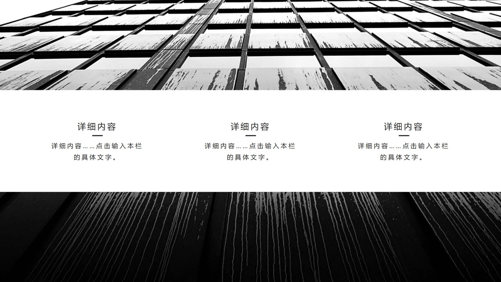 营销策划创业融资PPT模板11