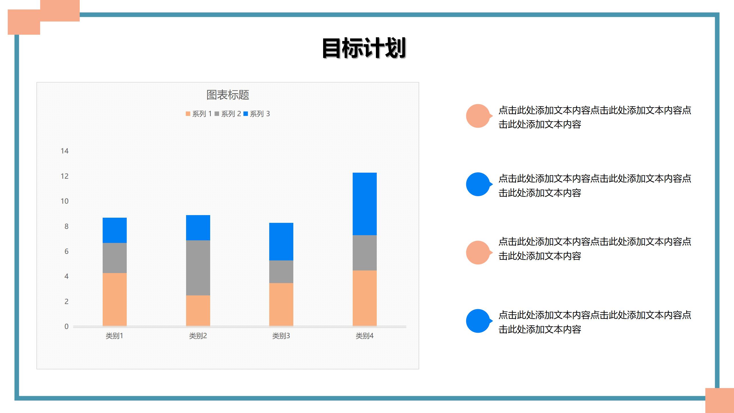 求职竞聘简历精选PPT模板19