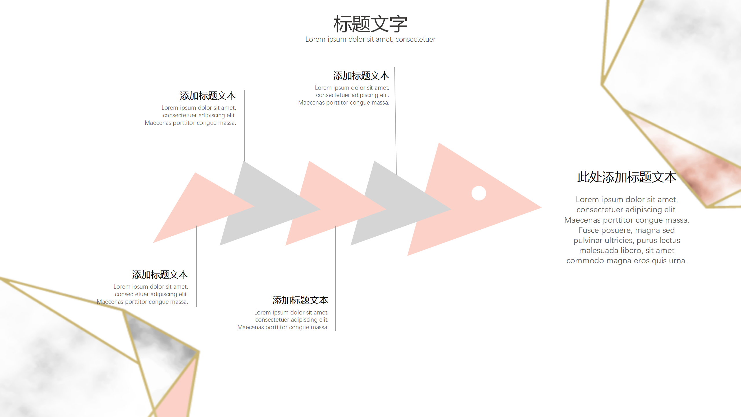 北欧清新简约通用PPT模板14