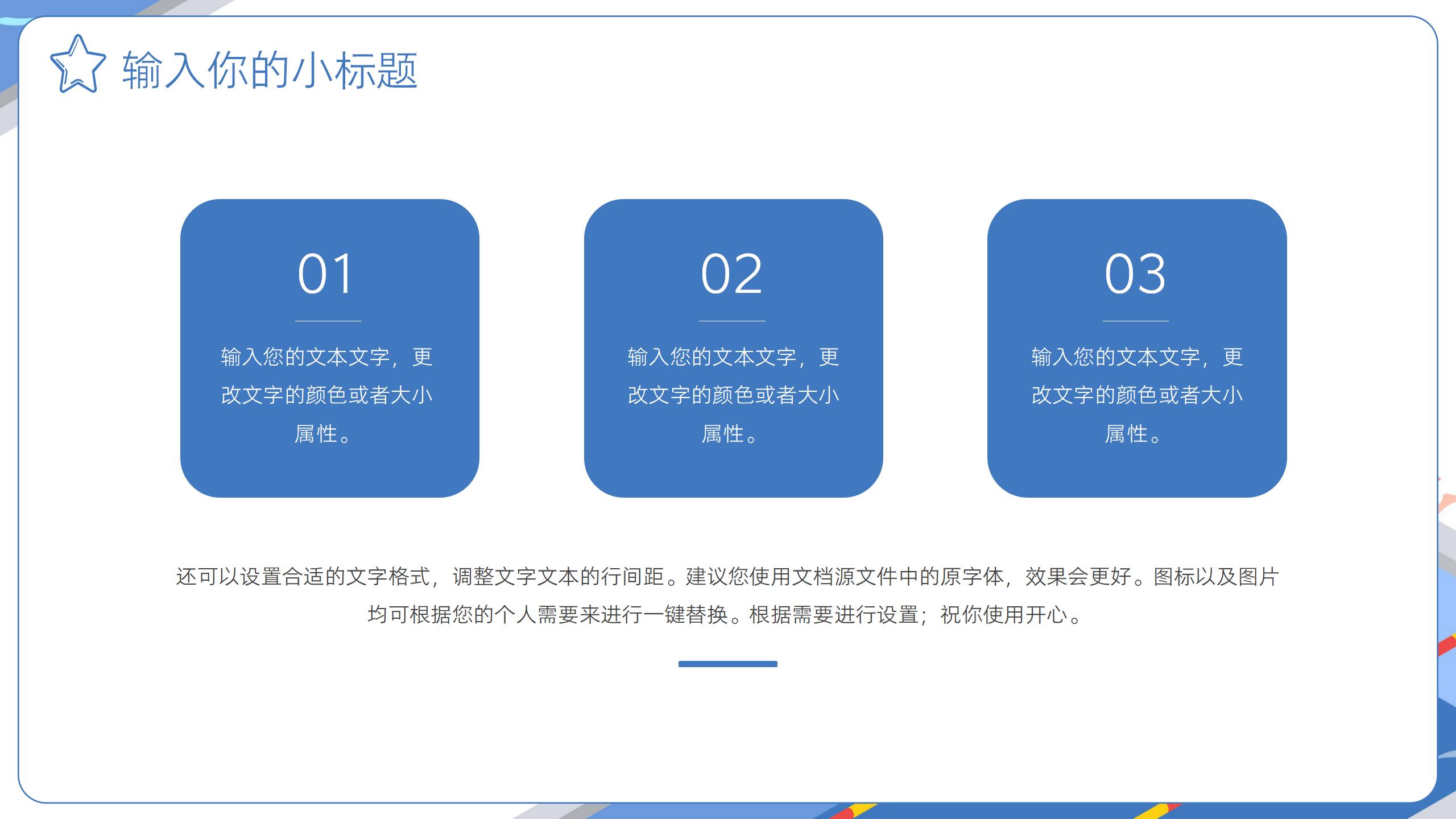 游泳运动比赛宣传与推广PPT模板10