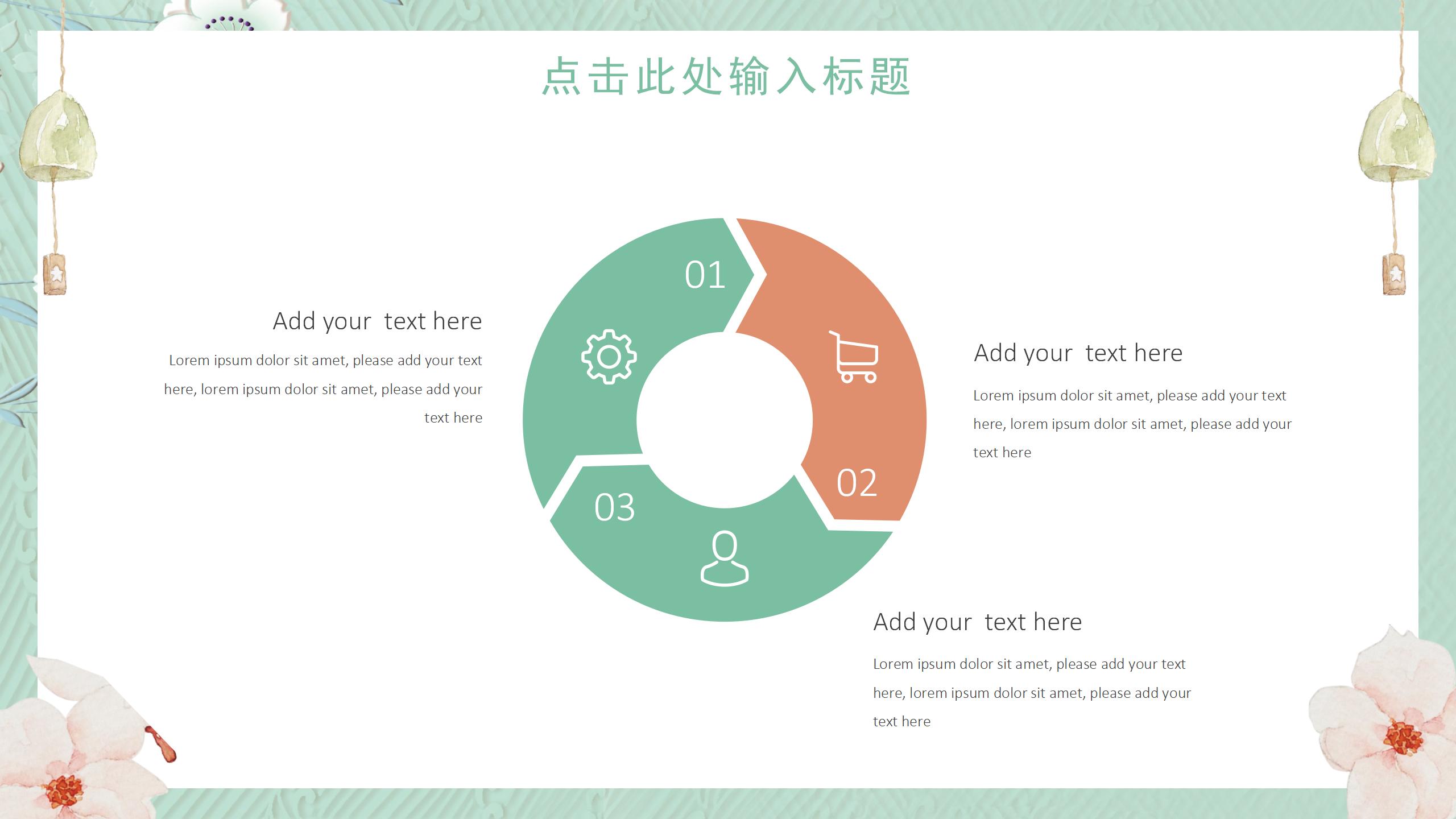 新学期教学专业PPT模板7