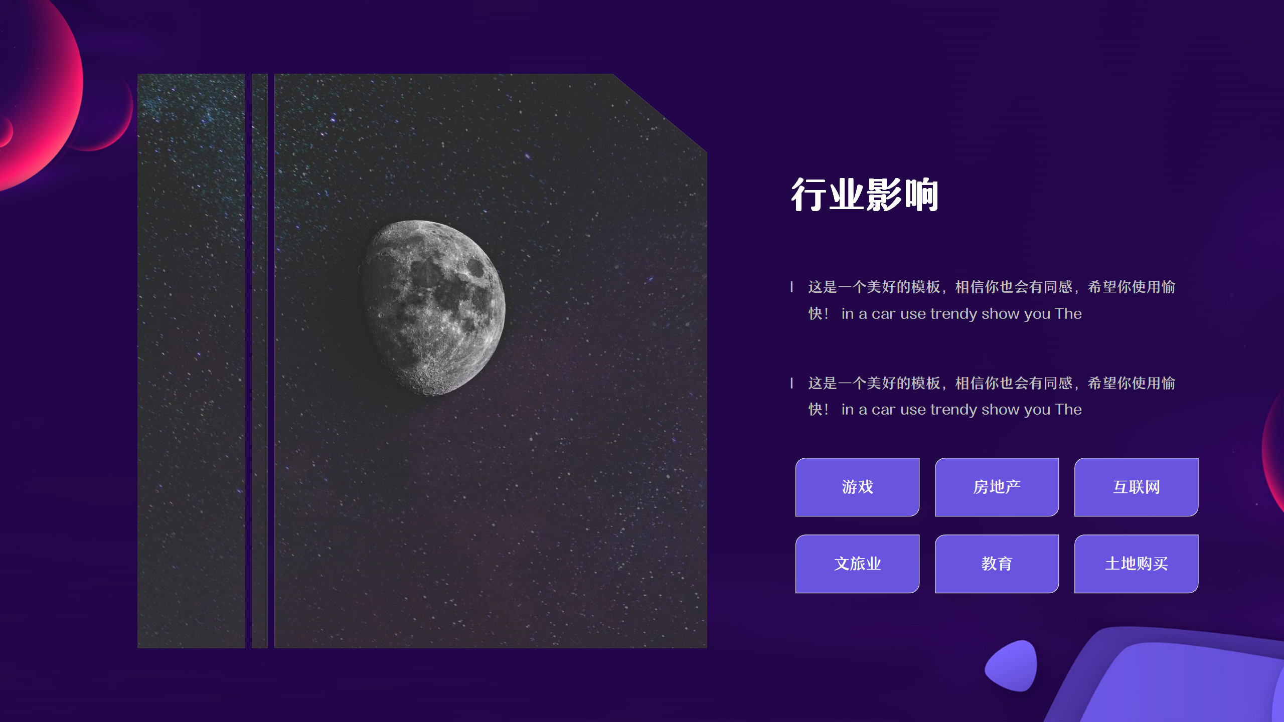 元宇宙主题相关PPT模板9