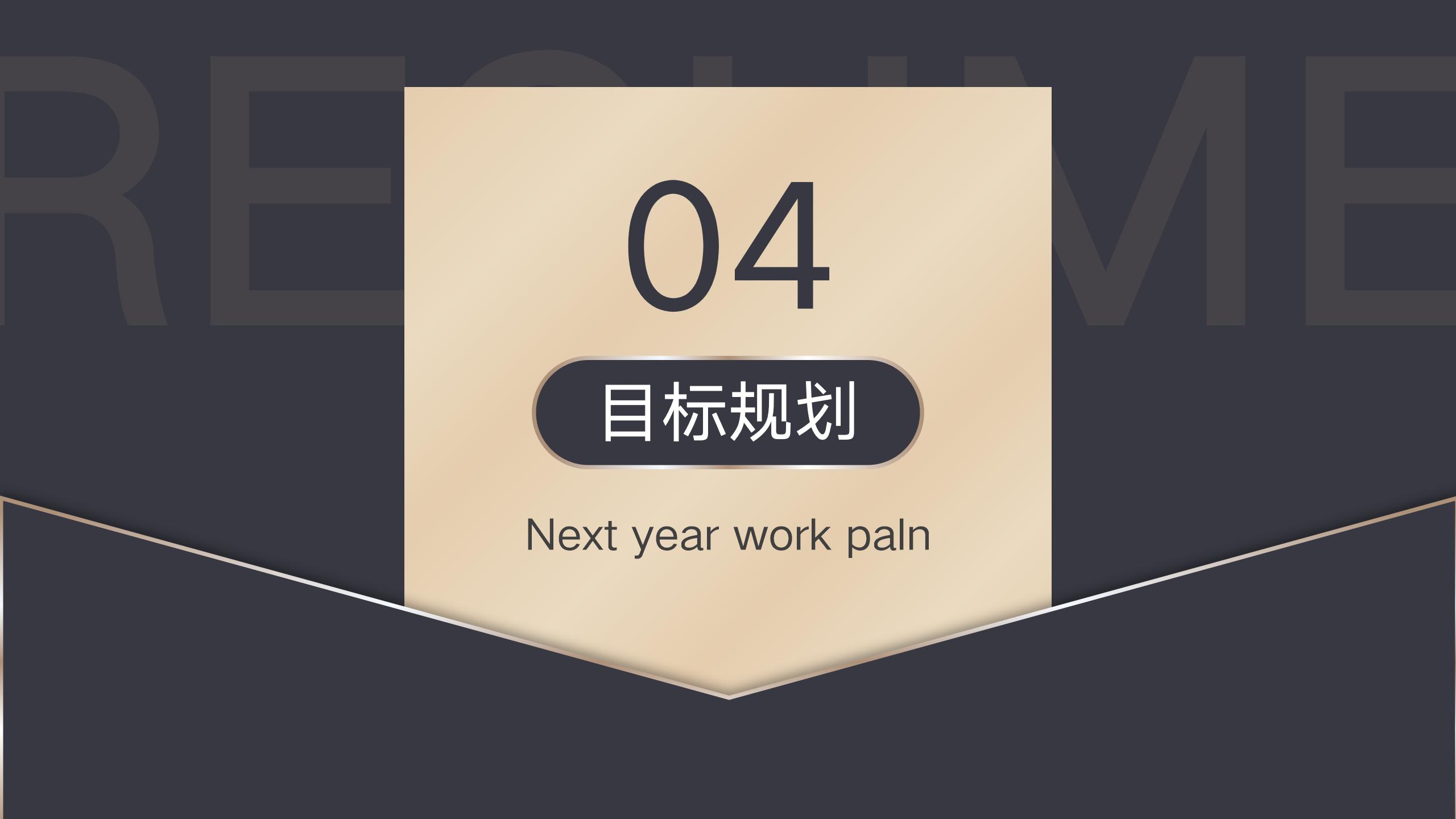 财务主管专业简历PPT模板16