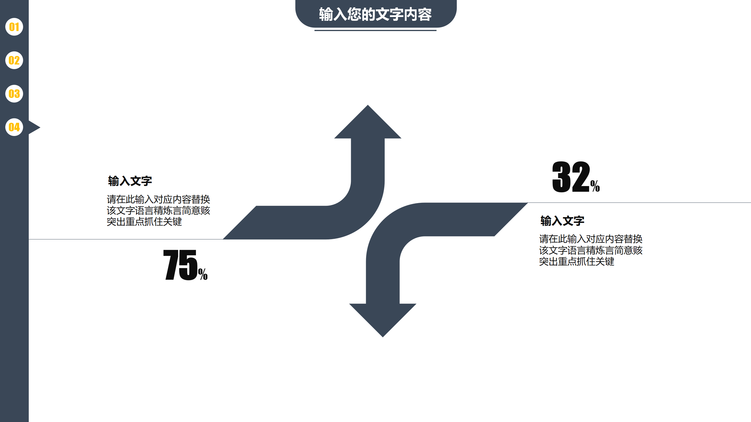 企业战略规划商业计划PPT模板17