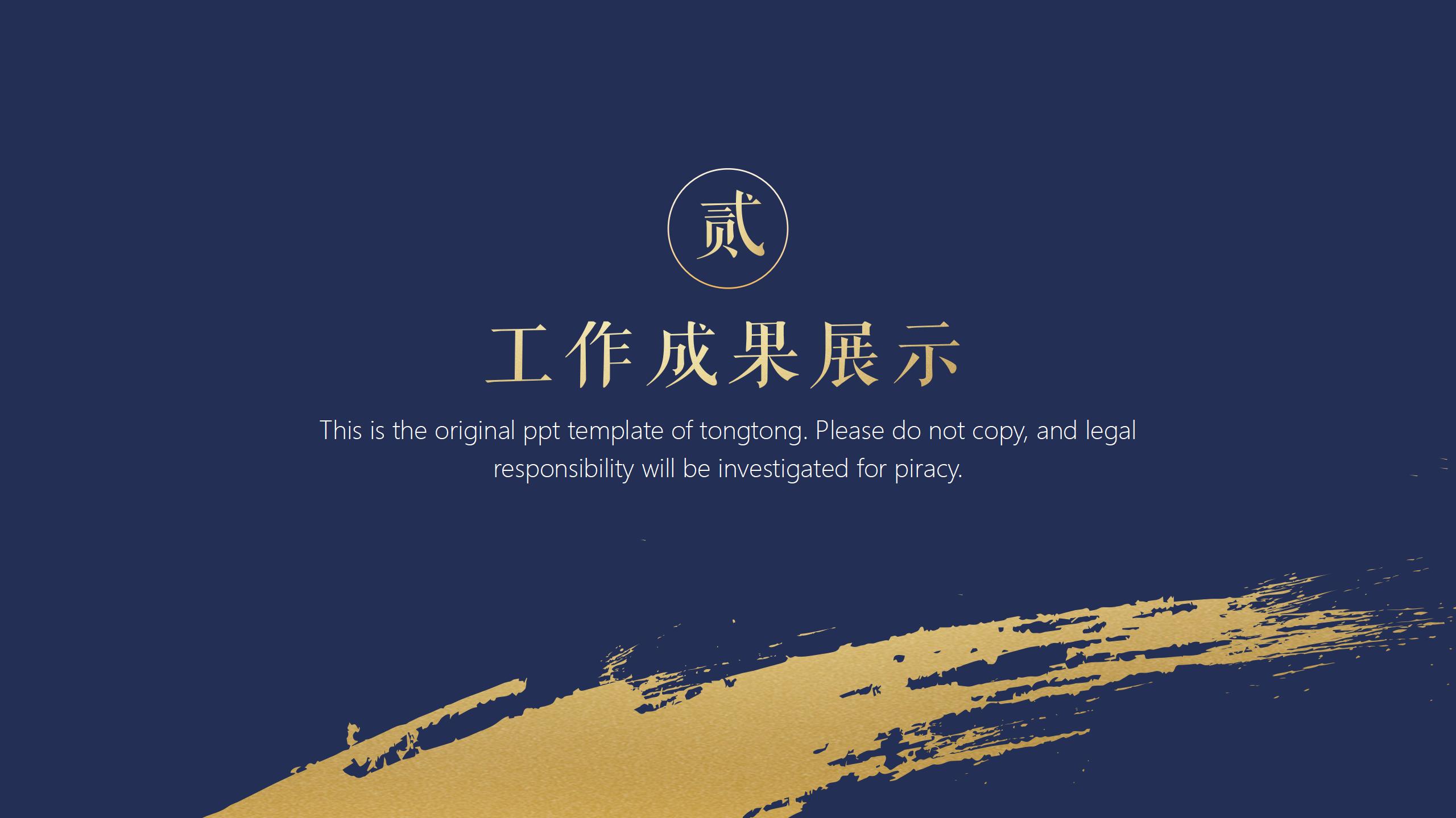 紫色背景述职报告PPT模板6