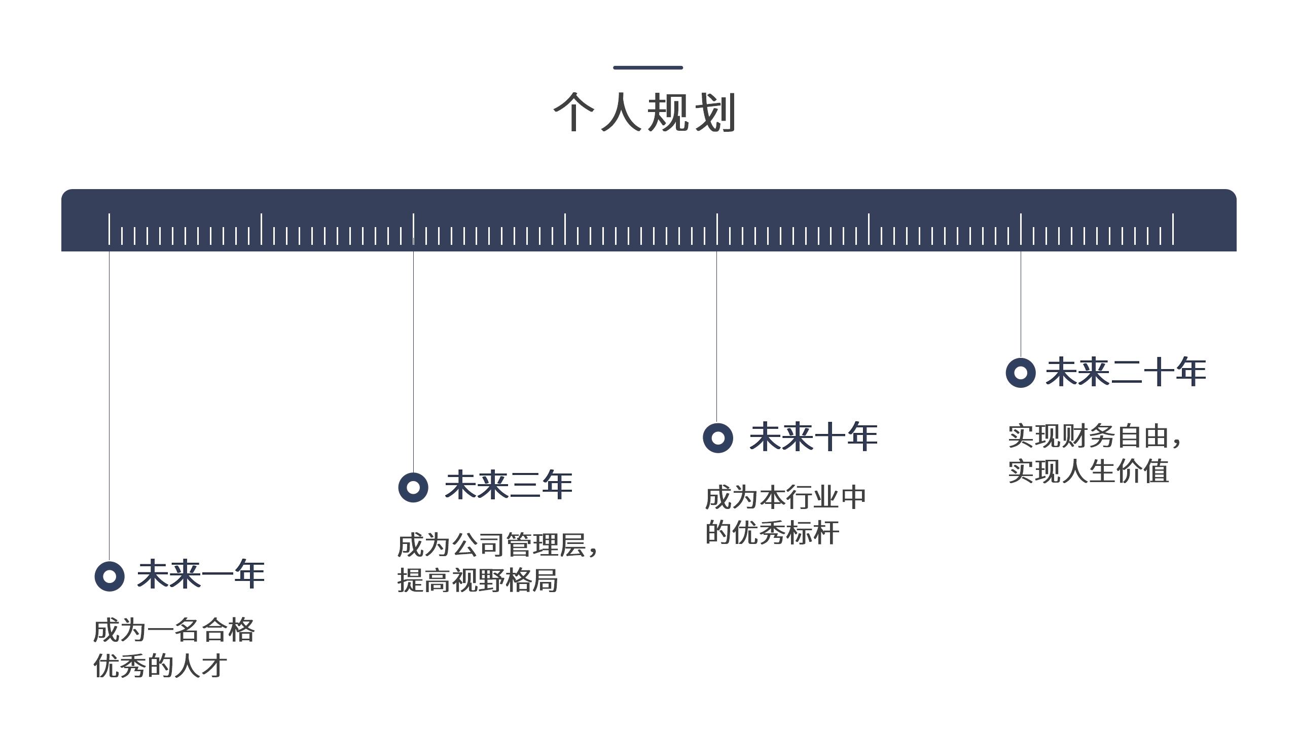 蓝色商务简历PPT模板15