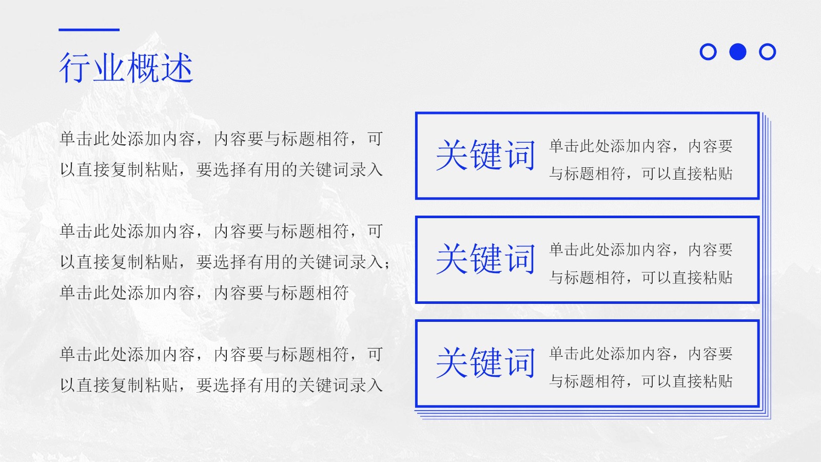蓝白风格竞聘述职PPT模板11